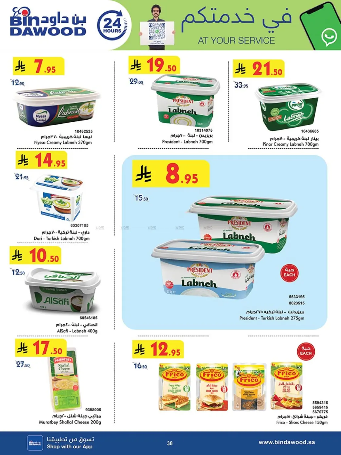 Best Offers in Khamis Mushait