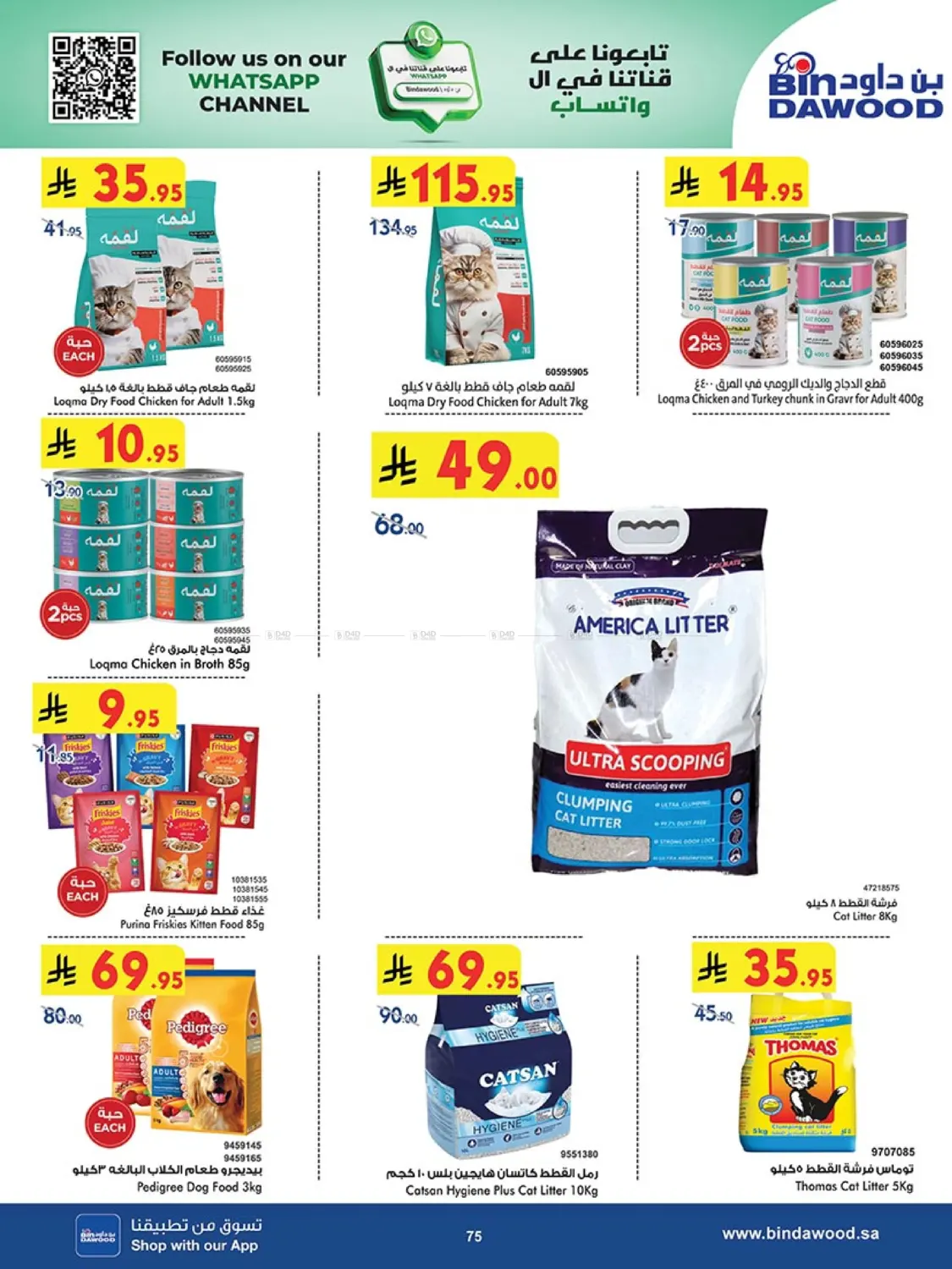 Best Offers in Khamis Mushait
