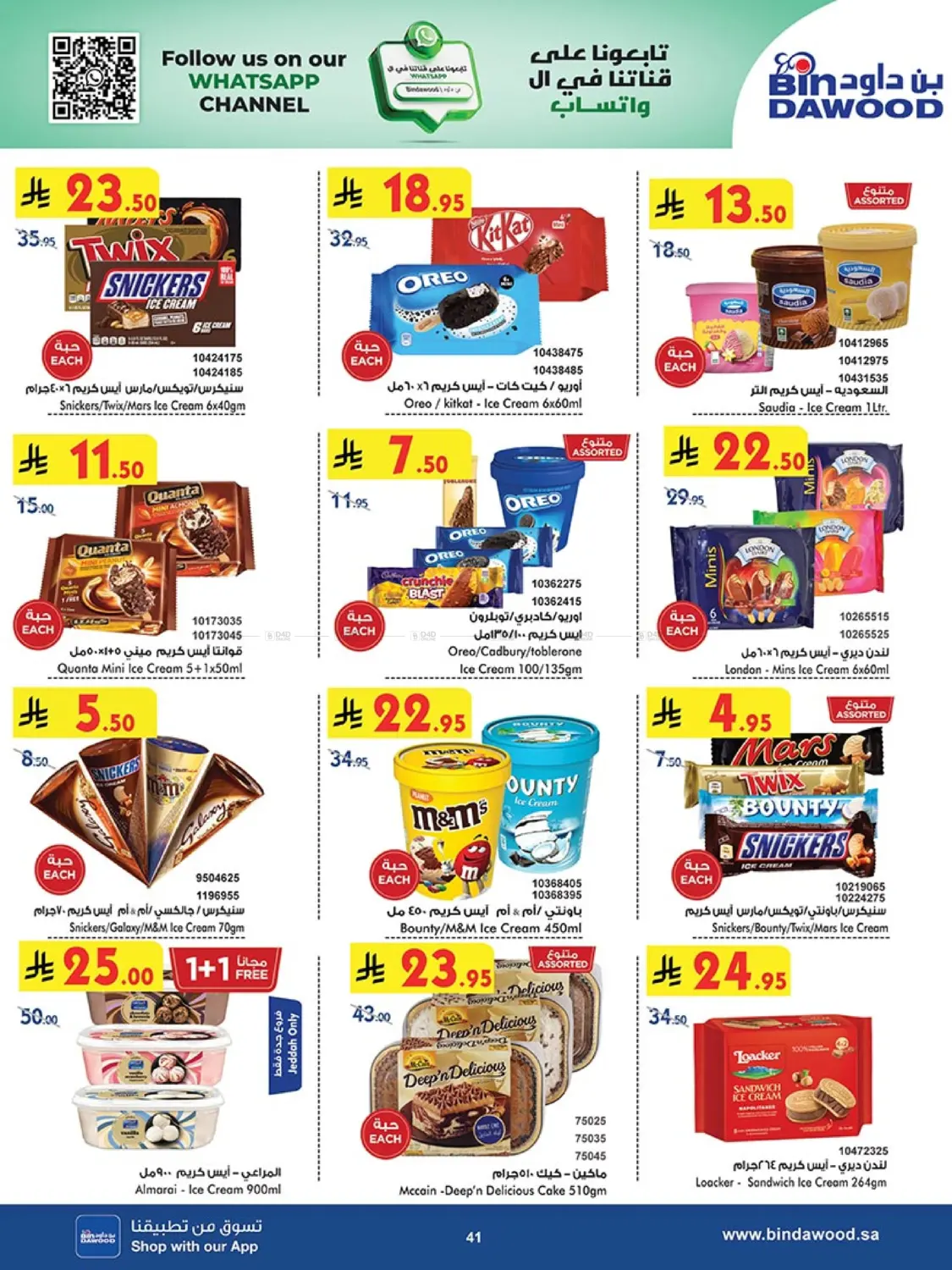 Best Offers in Khamis Mushait