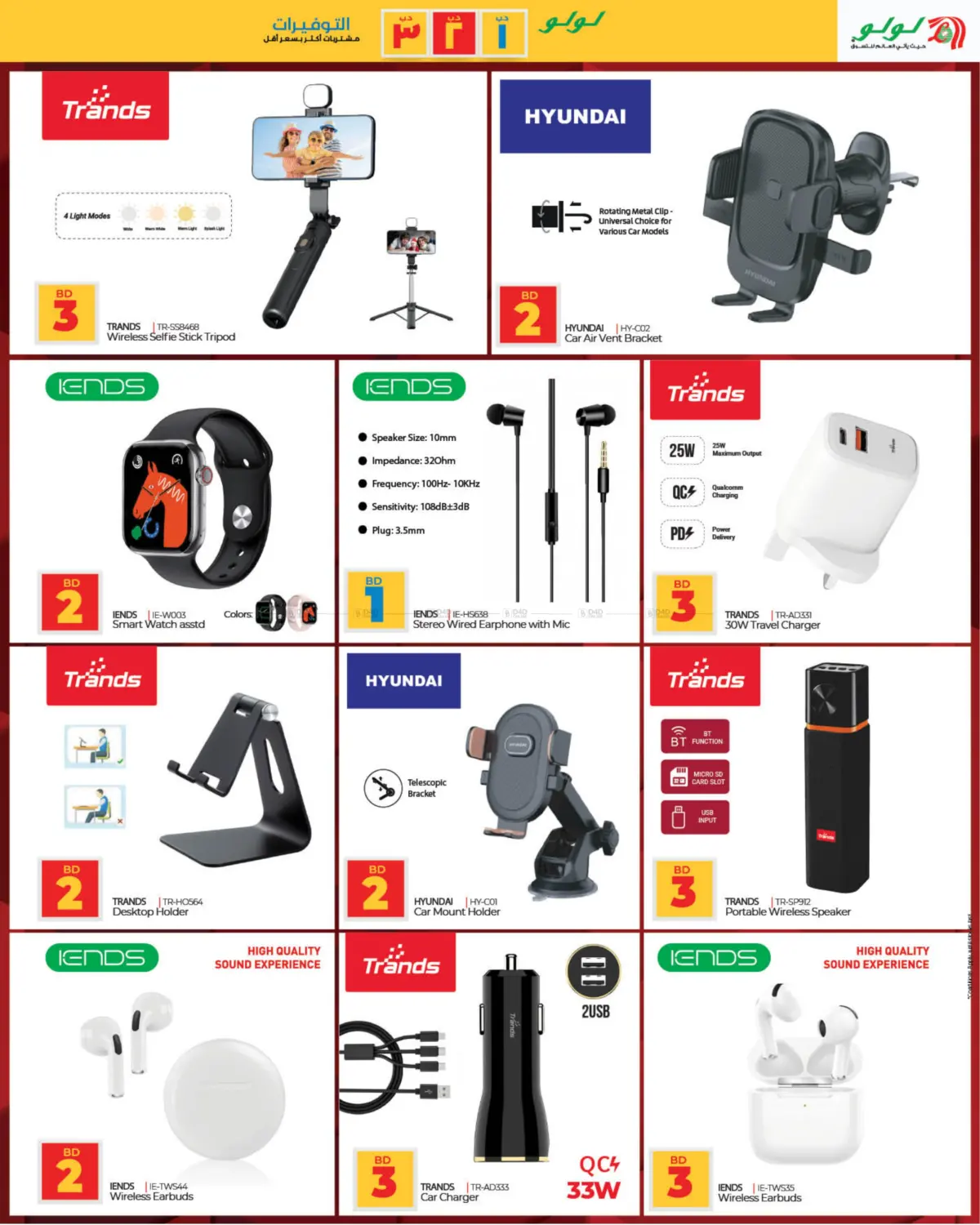 1 2 3 BD Savers in Bahrain