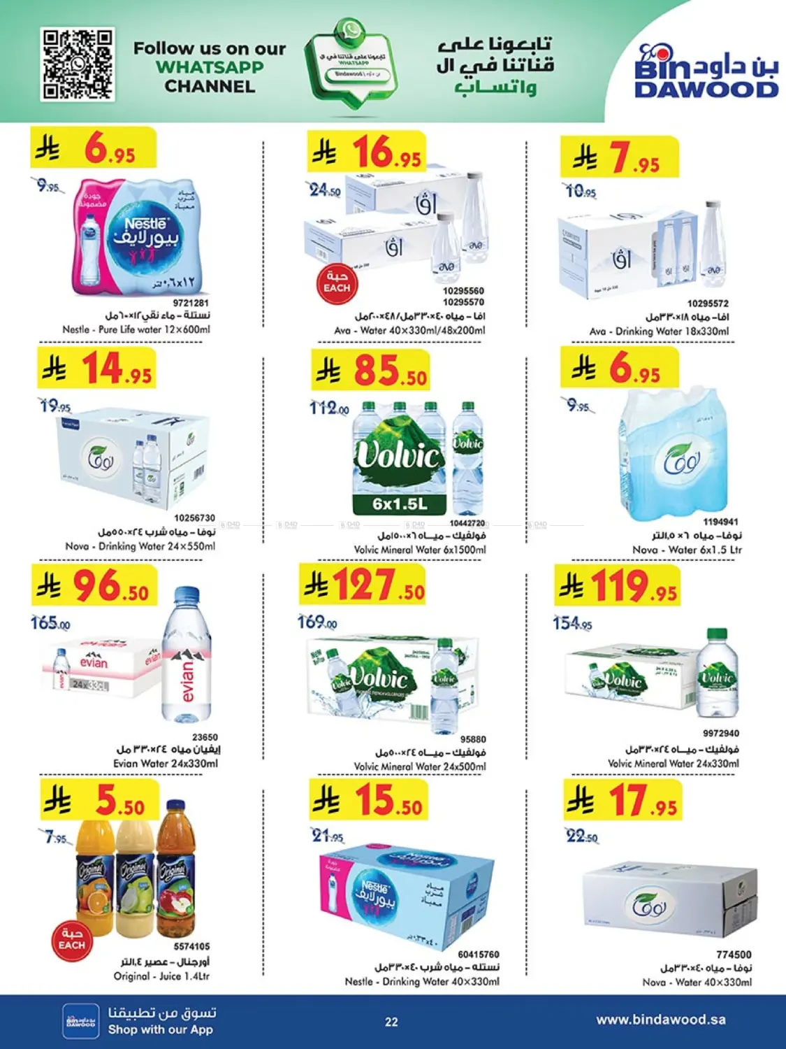 Best Offers in Khamis Mushait