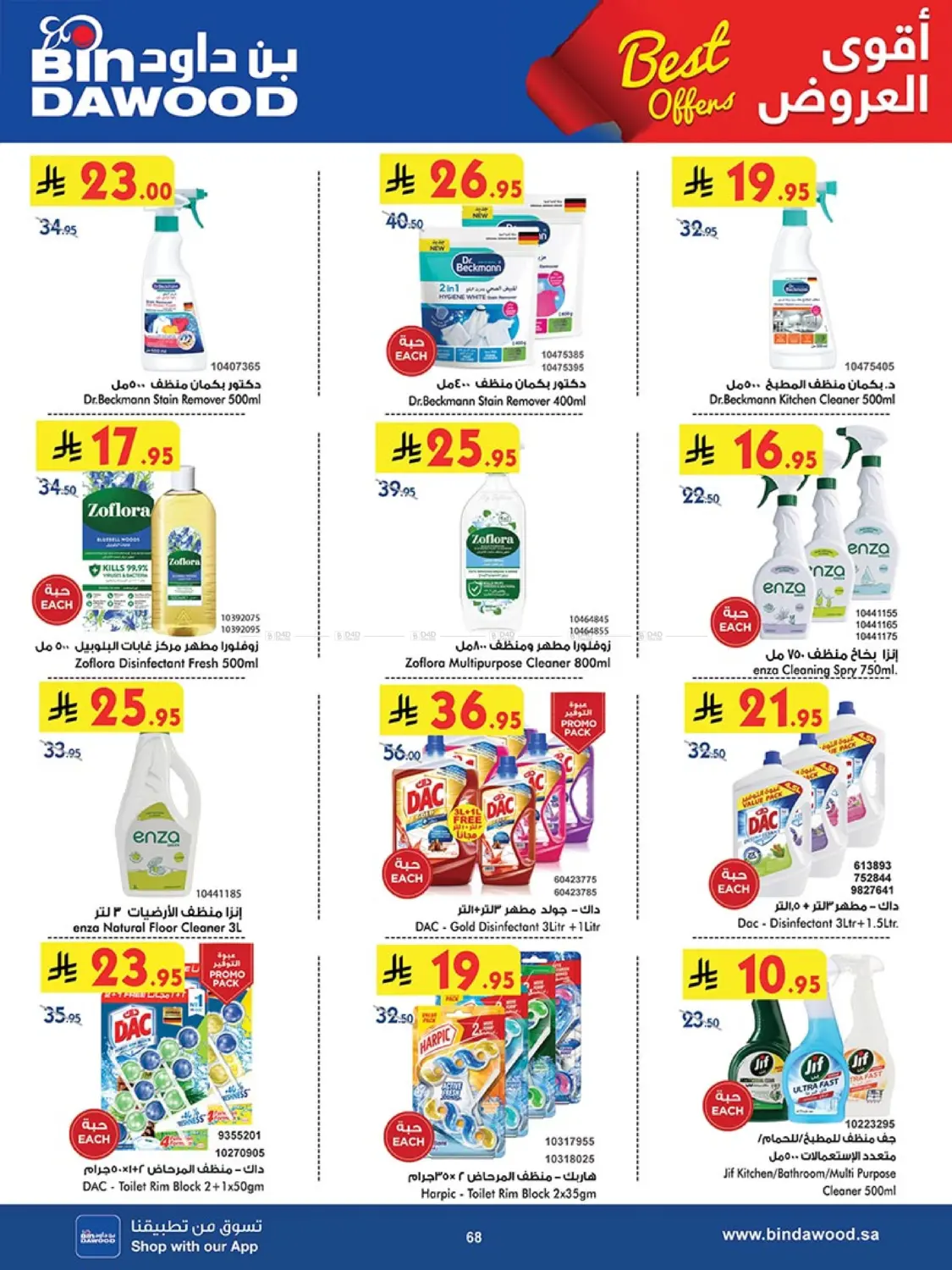 Best Offers in Khamis Mushait