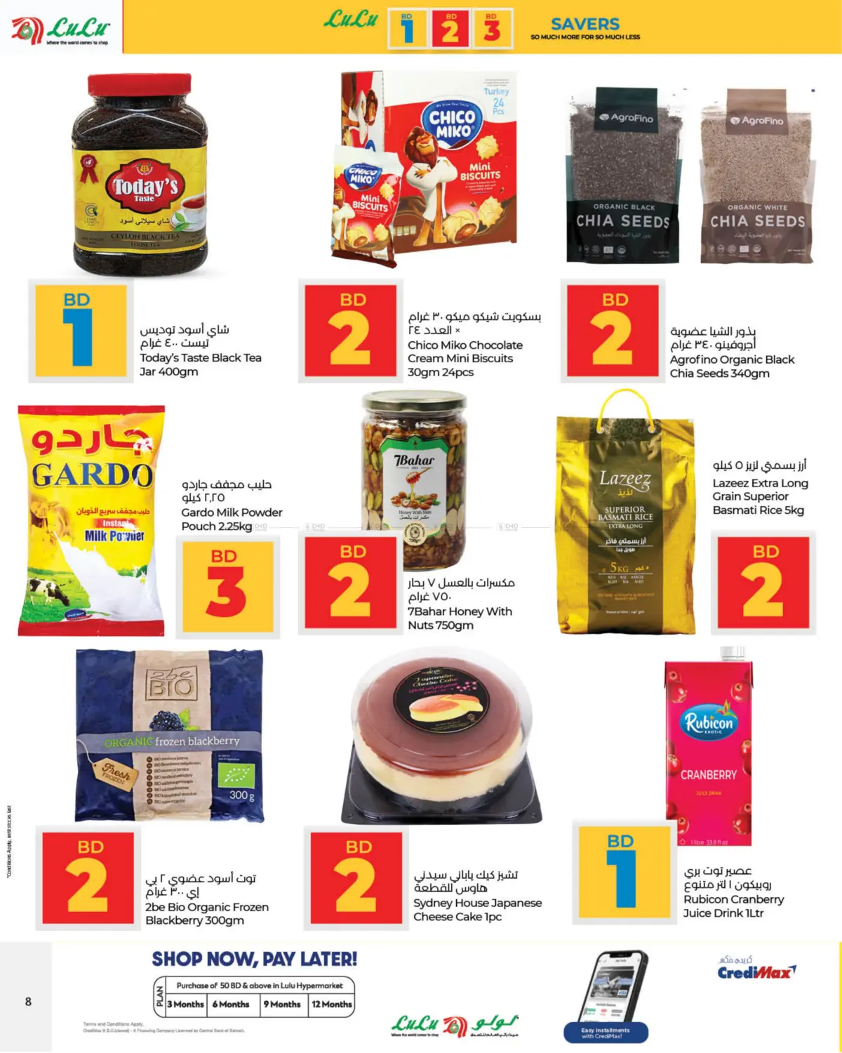 1 2 3 BD Savers in Bahrain