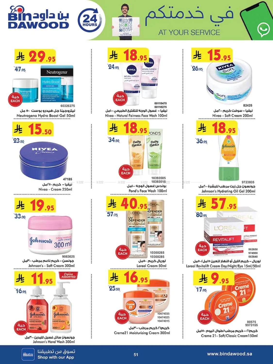 Best Offers in Khamis Mushait