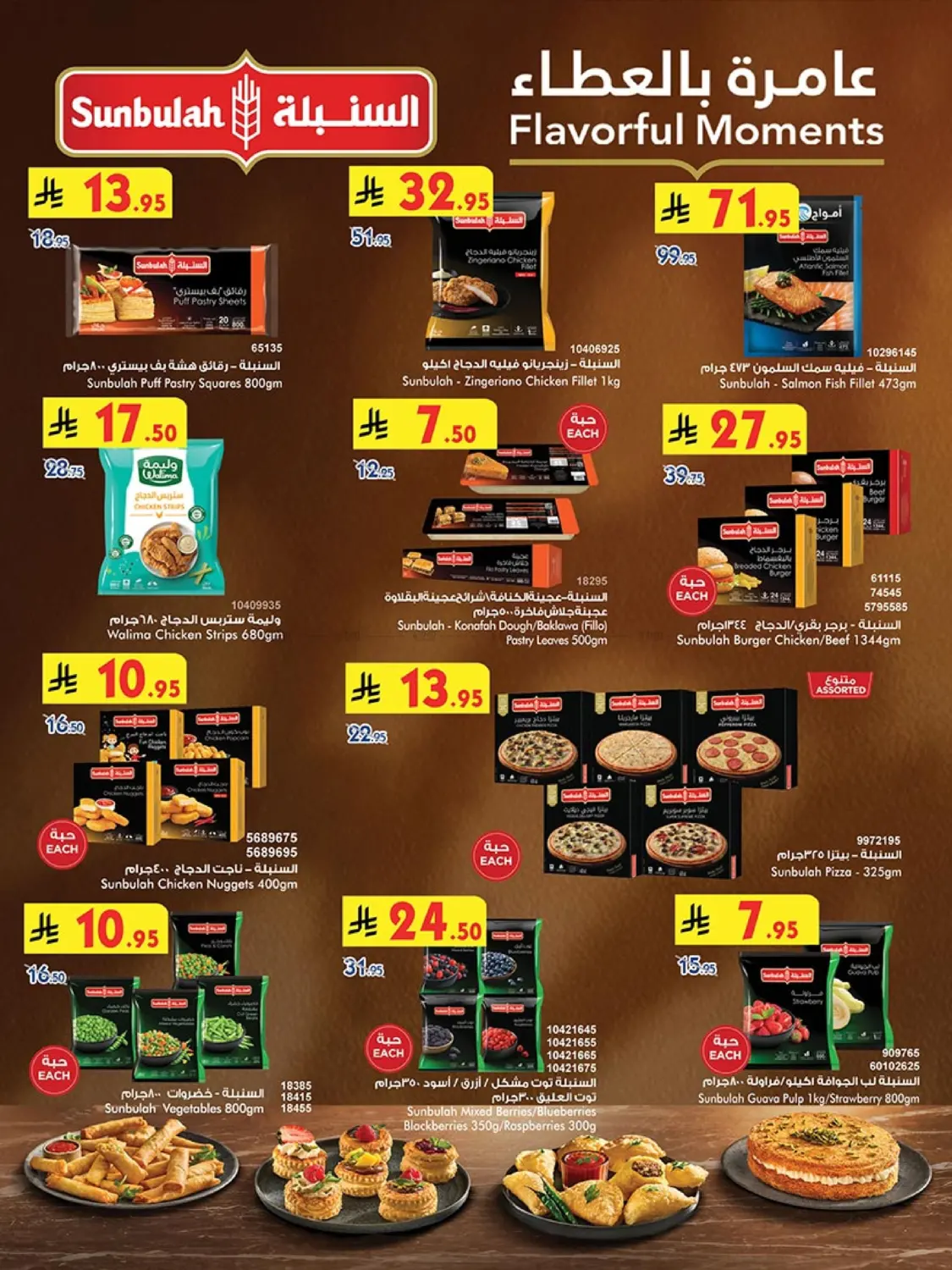 Best Offers in Khamis Mushait