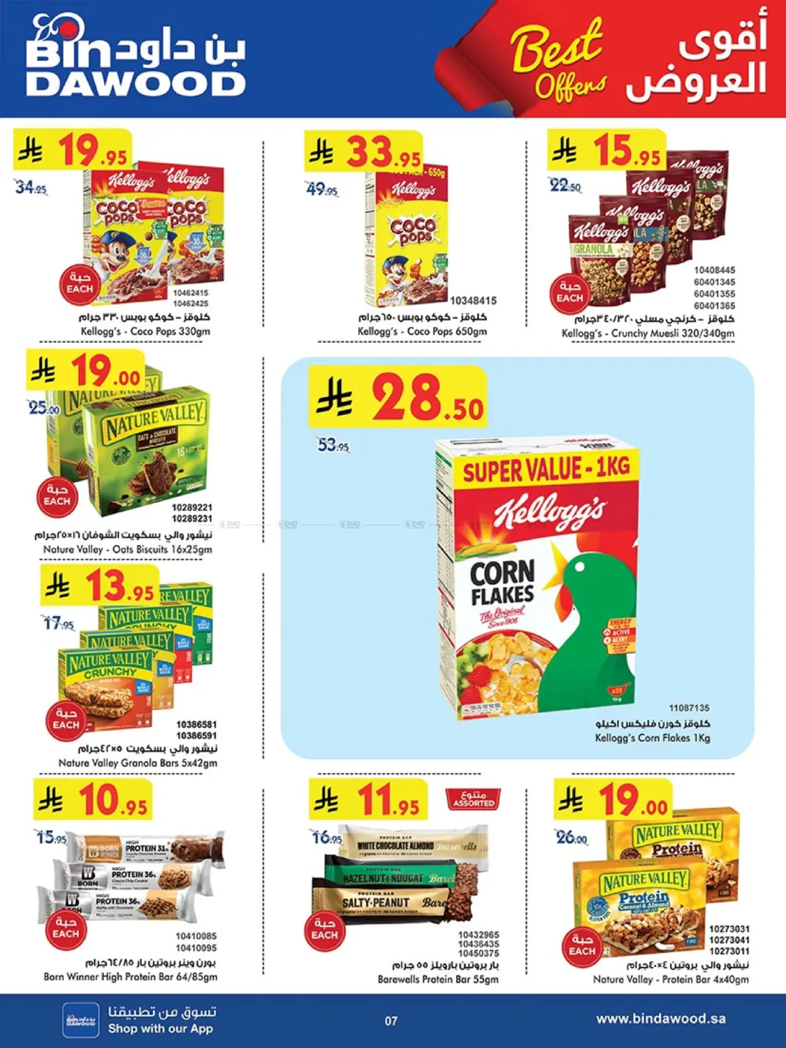 Best Offers in Khamis Mushait
