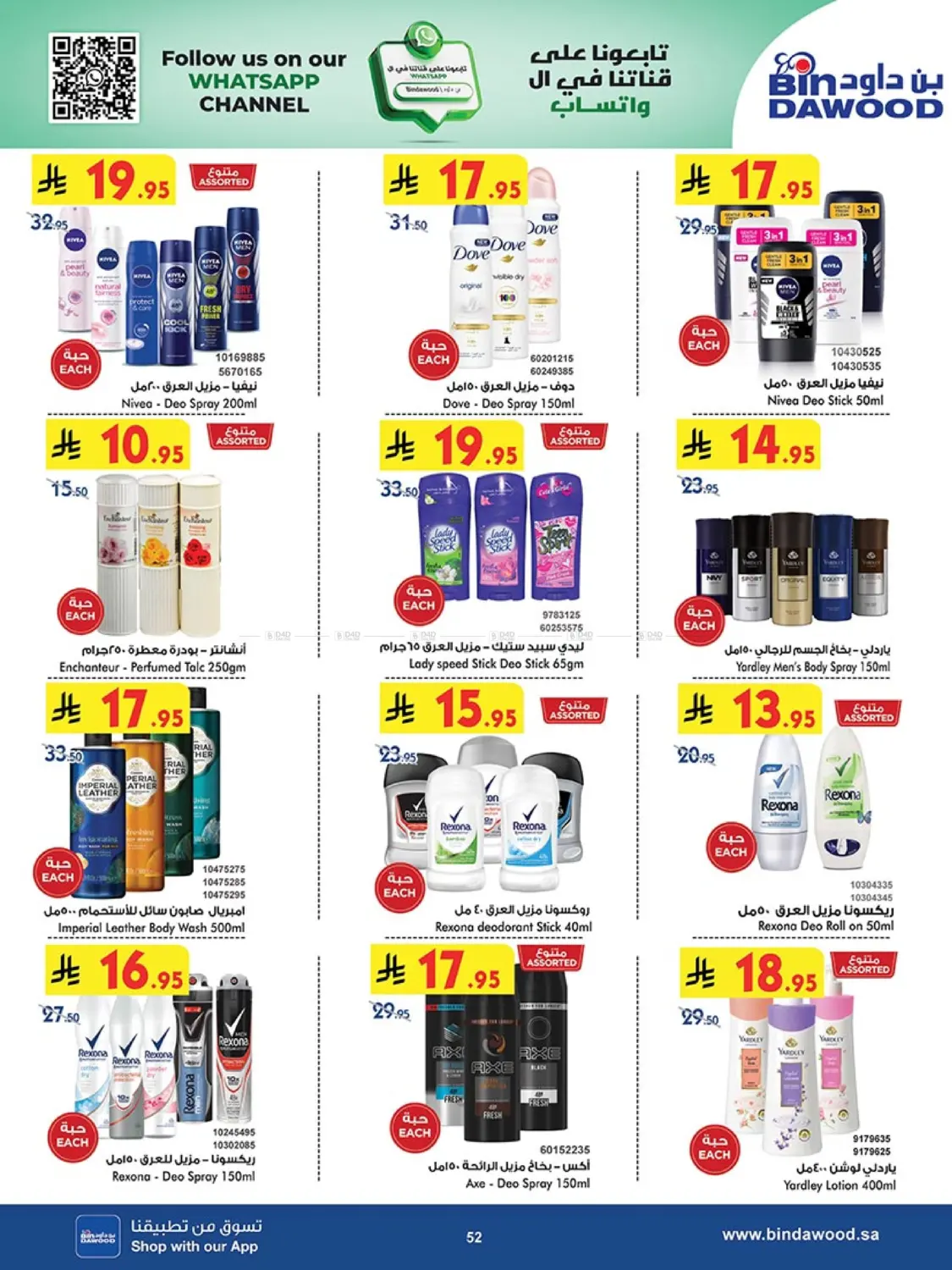 Best Offers in Khamis Mushait