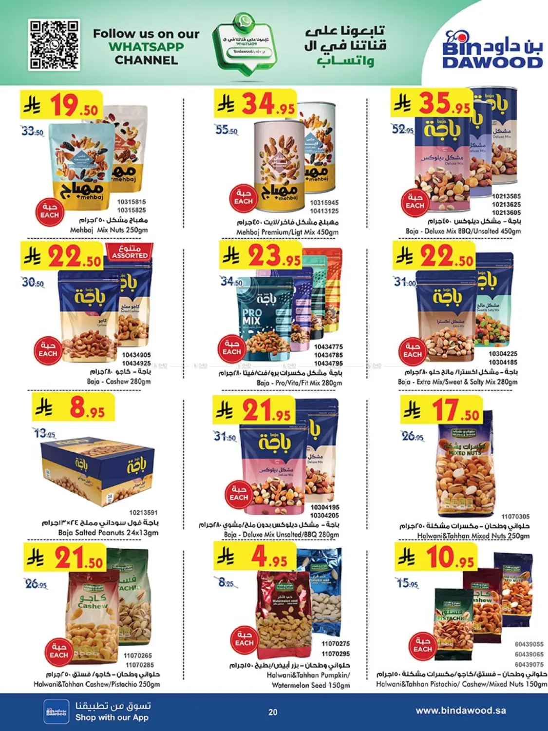 Best Offers in Khamis Mushait