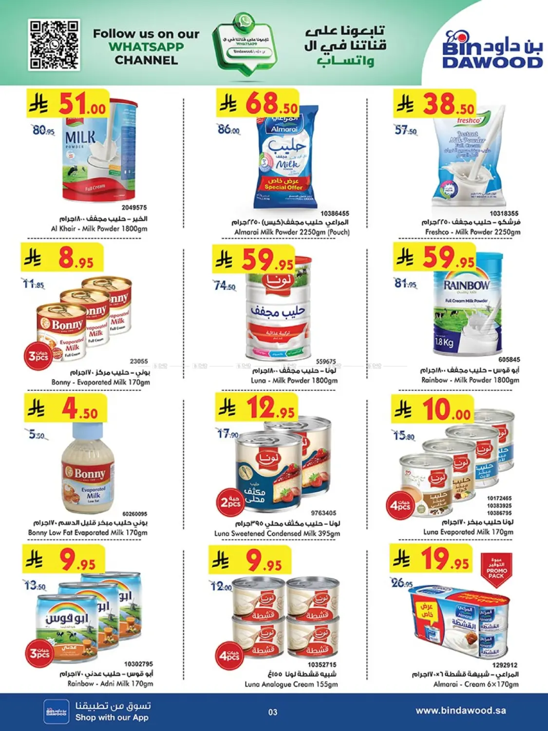 Best Offers in Khamis Mushait