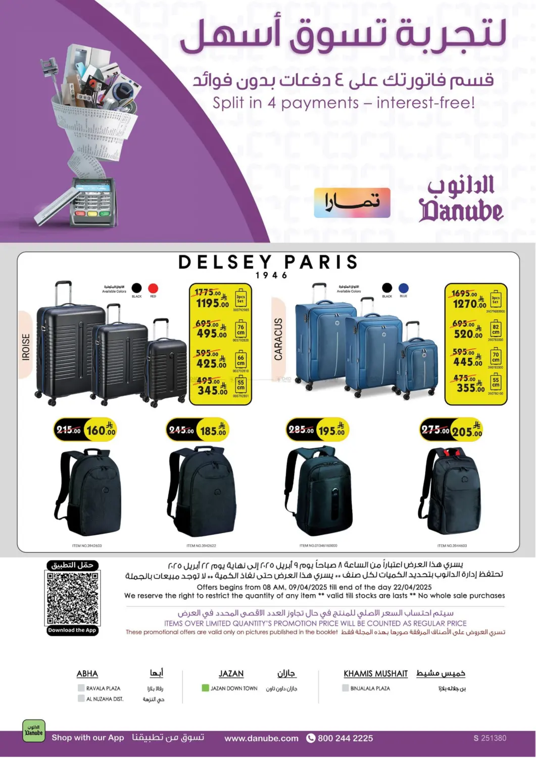 وفر وليه تدفع أكثر in خميس مشيط