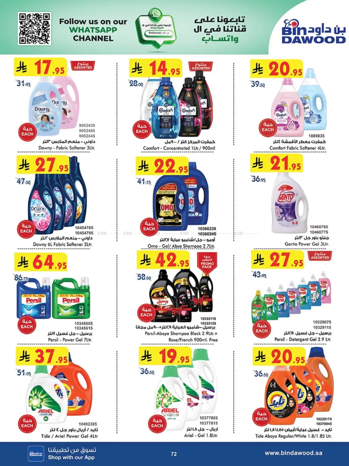 Best Offers in Khamis Mushait