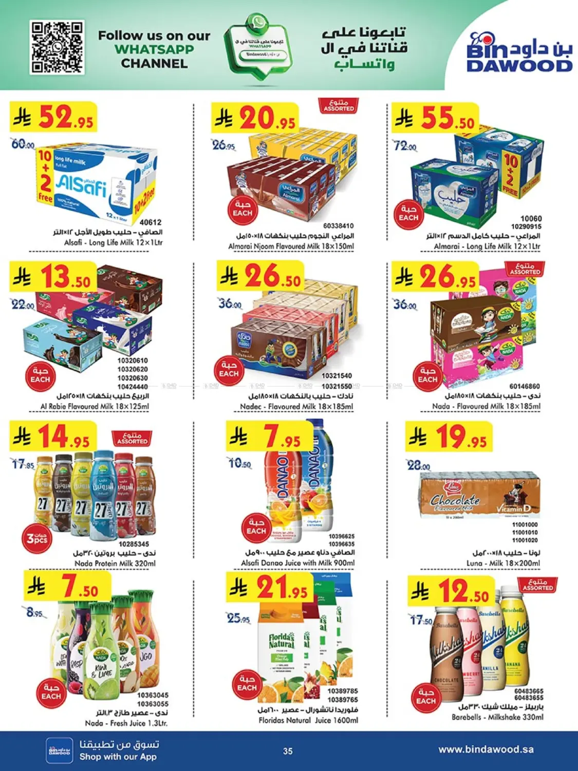 Best Offers in Khamis Mushait