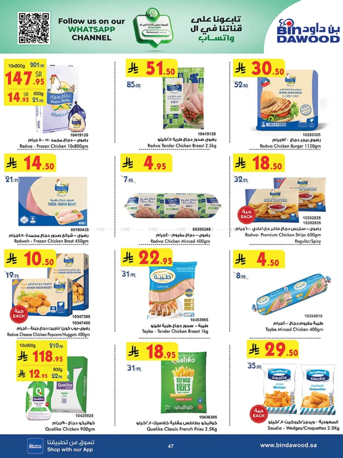 Best Offers in Khamis Mushait