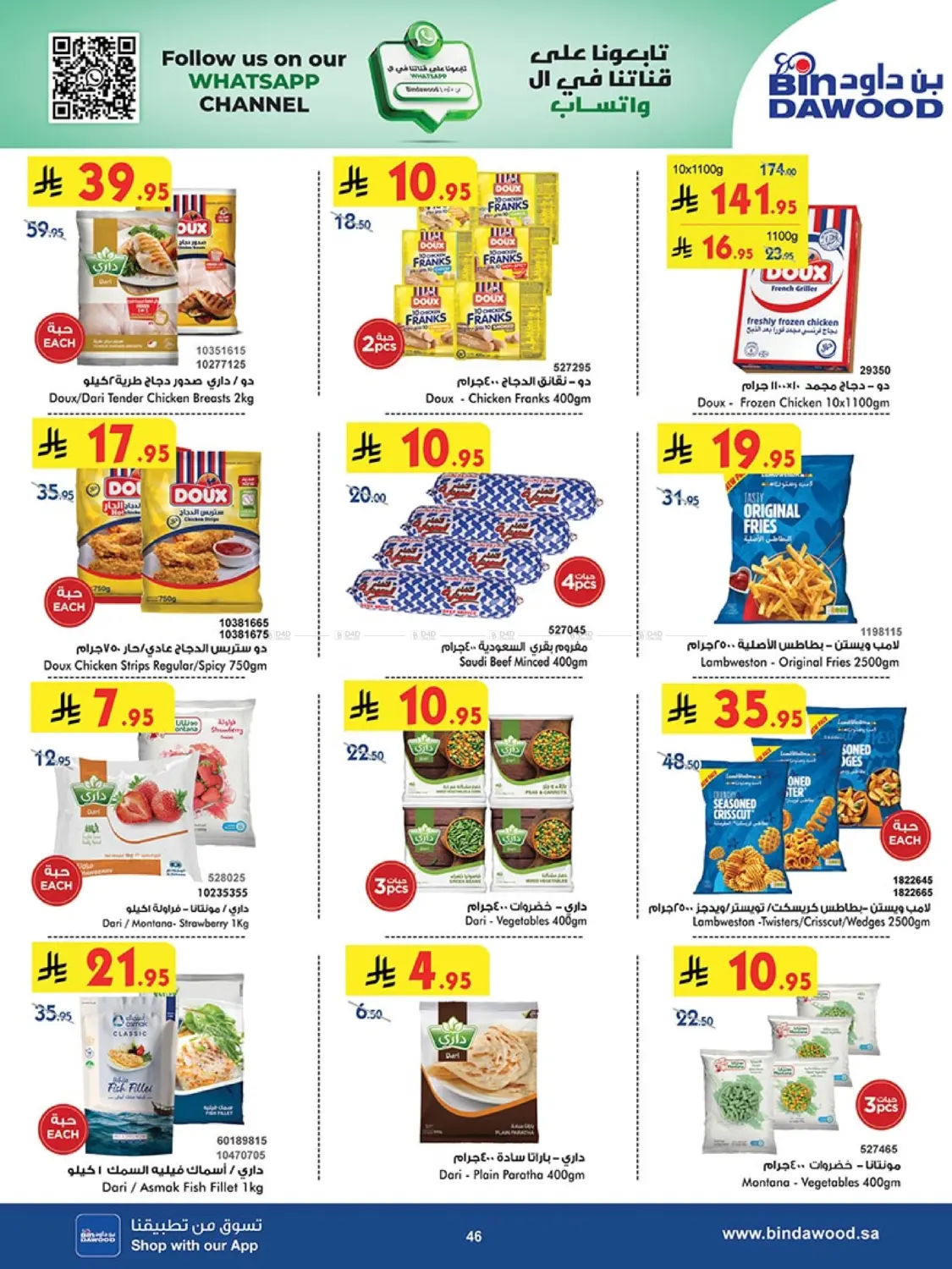 Best Offers in Khamis Mushait