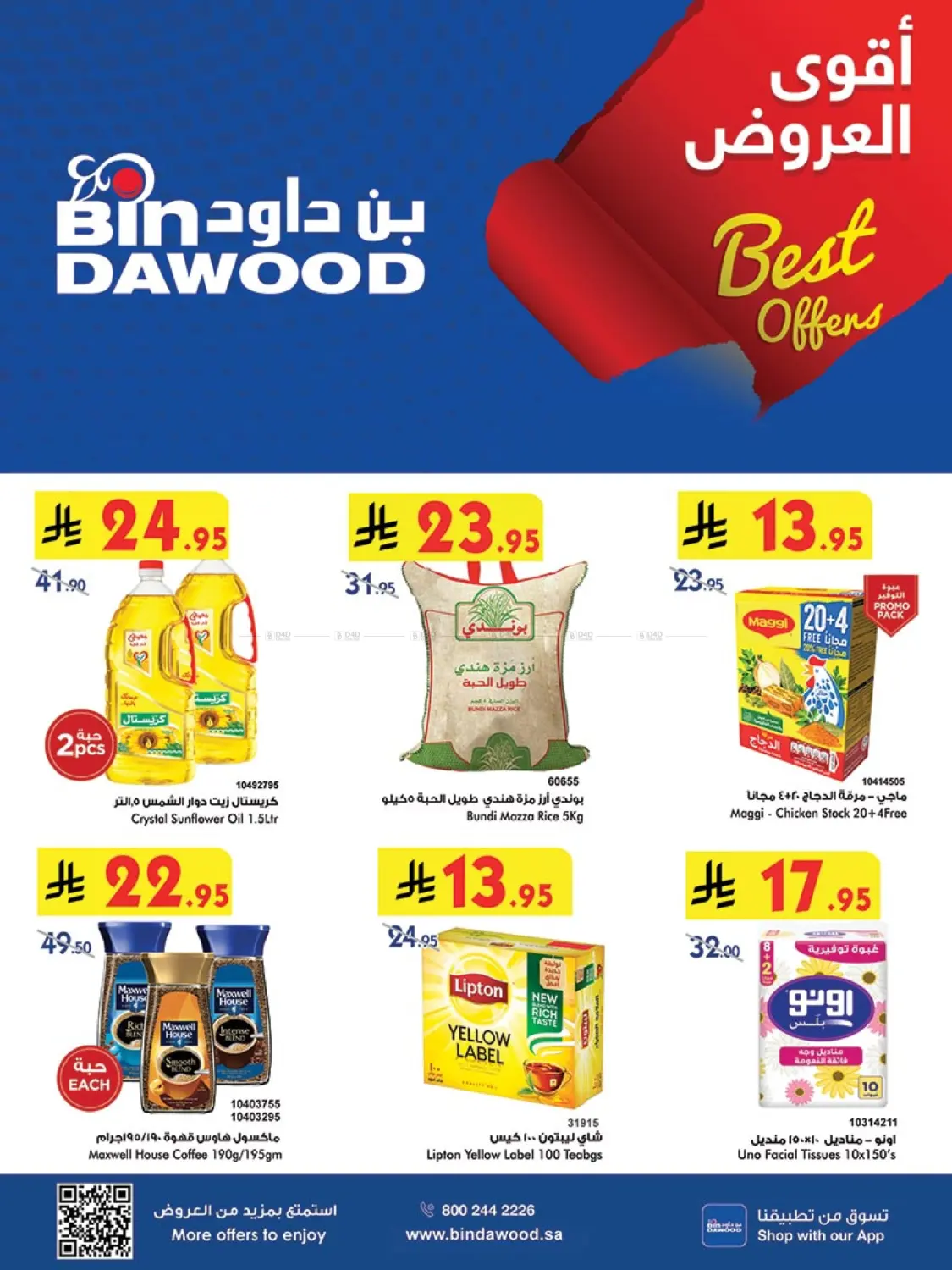 Best Offers in Khamis Mushait
