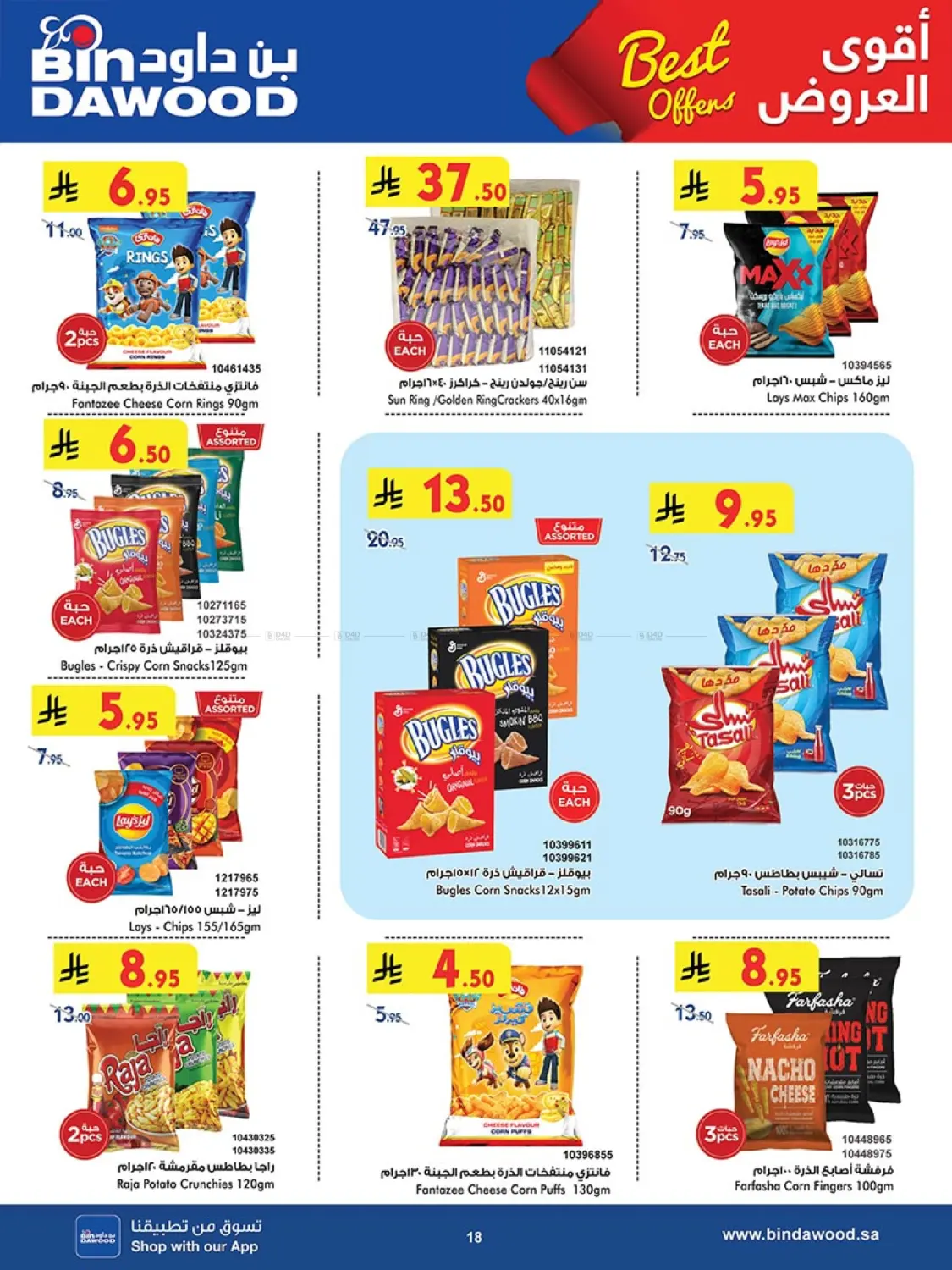 Best Offers in Khamis Mushait