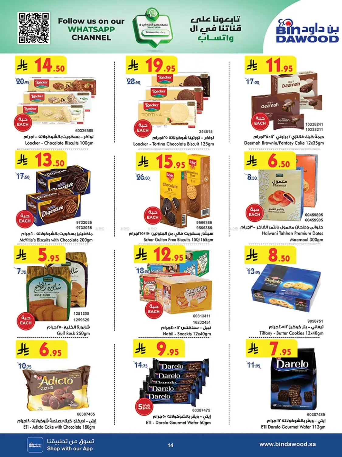 Best Offers in Khamis Mushait