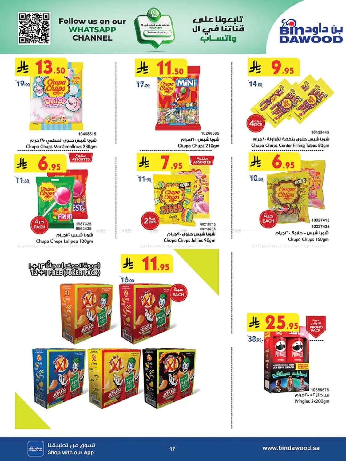 Best Offers in Khamis Mushait