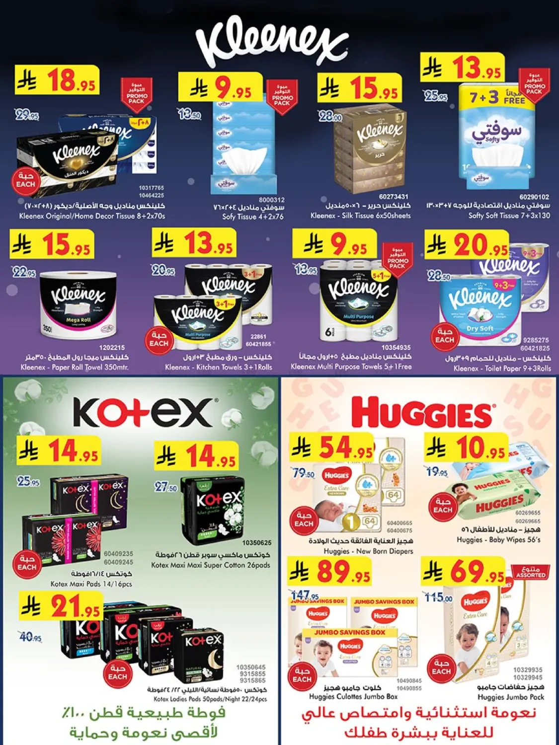 Best Offers in Khamis Mushait