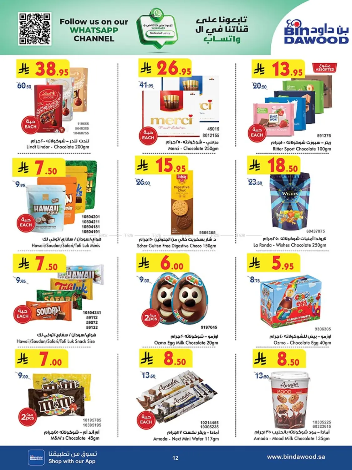 Best Offers in Khamis Mushait