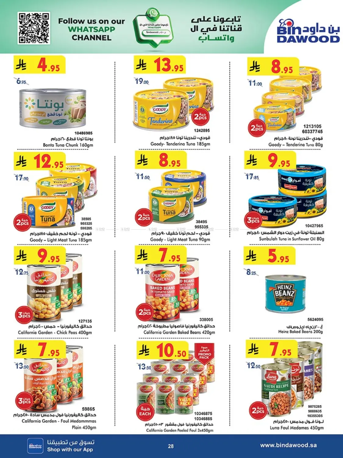 Best Offers in Khamis Mushait