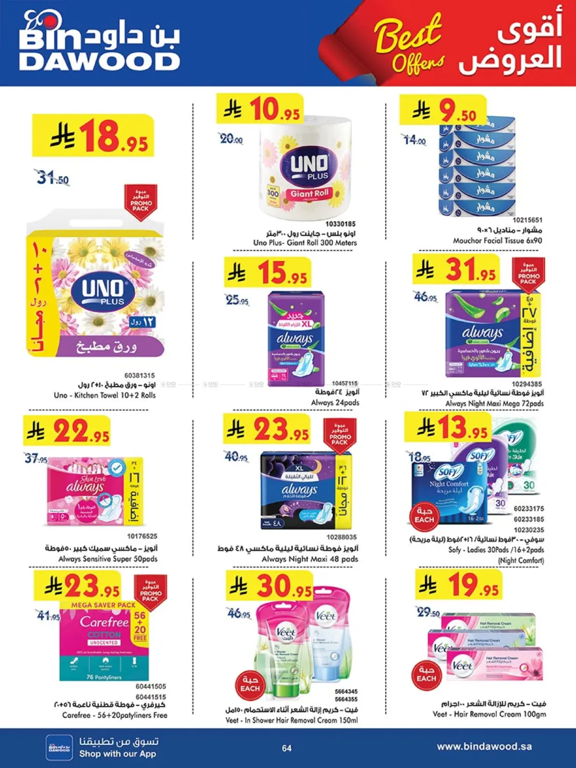 Best Offers in Khamis Mushait