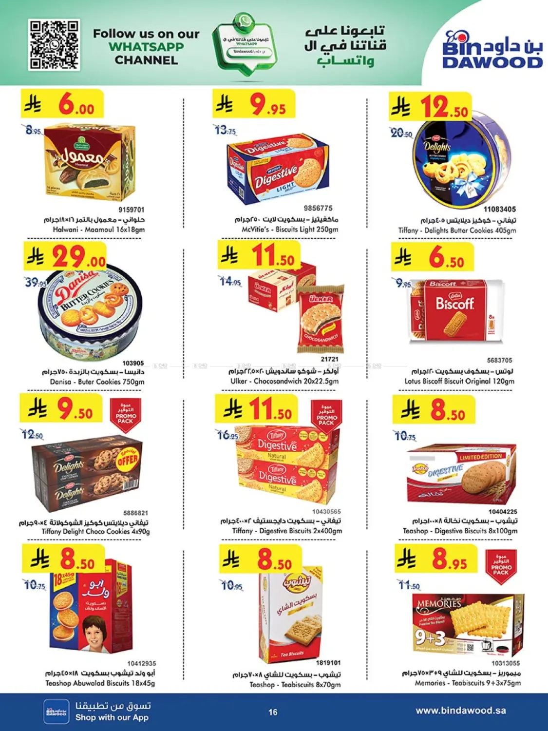 Best Offers in Khamis Mushait