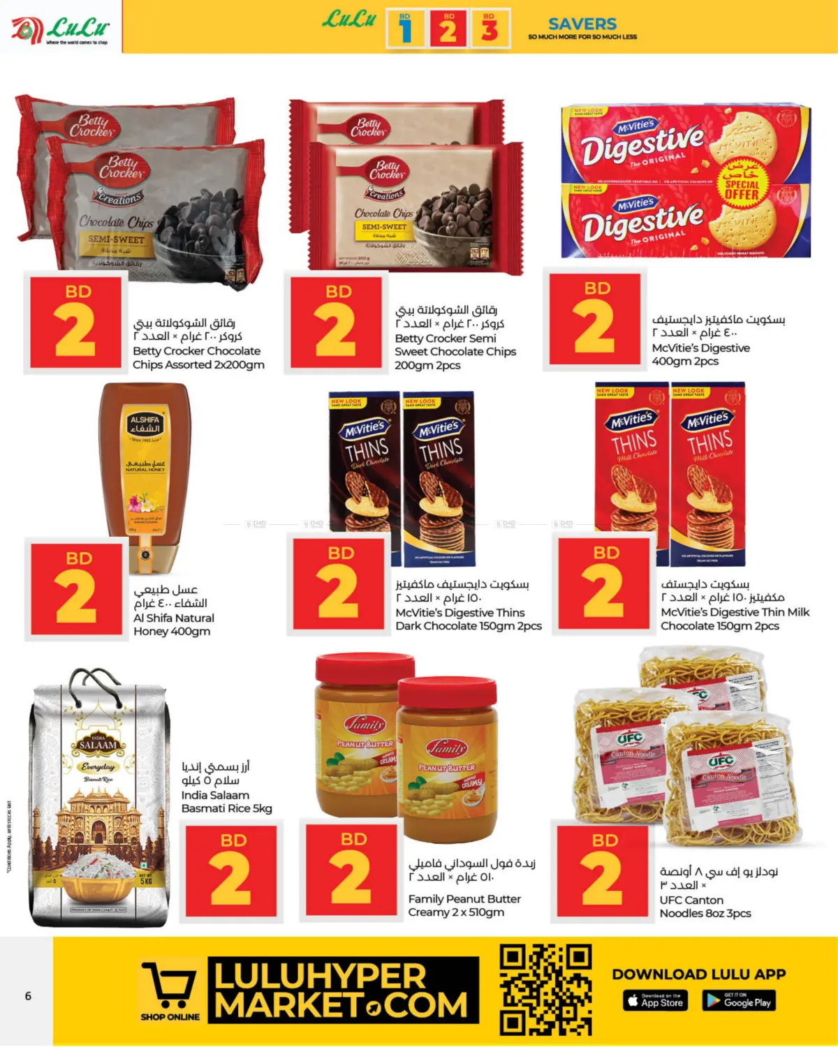 1 2 3 BD Savers in Bahrain