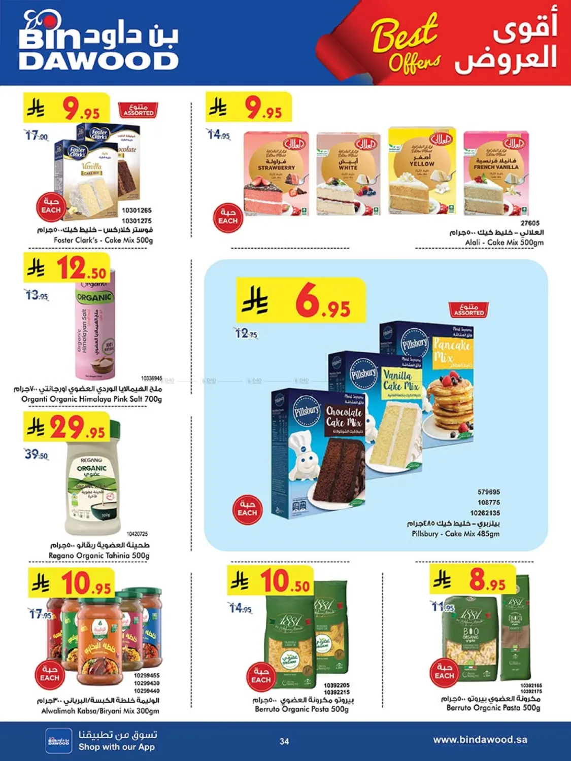 Best Offers in Khamis Mushait