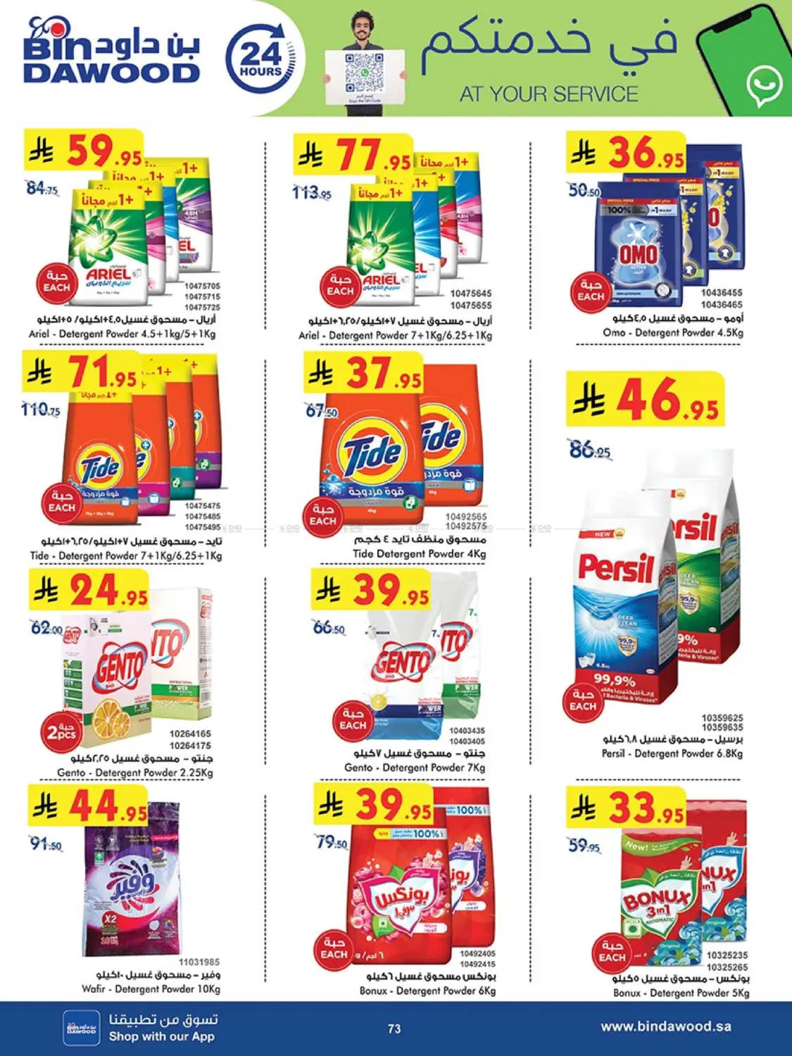 Best Offers in Khamis Mushait