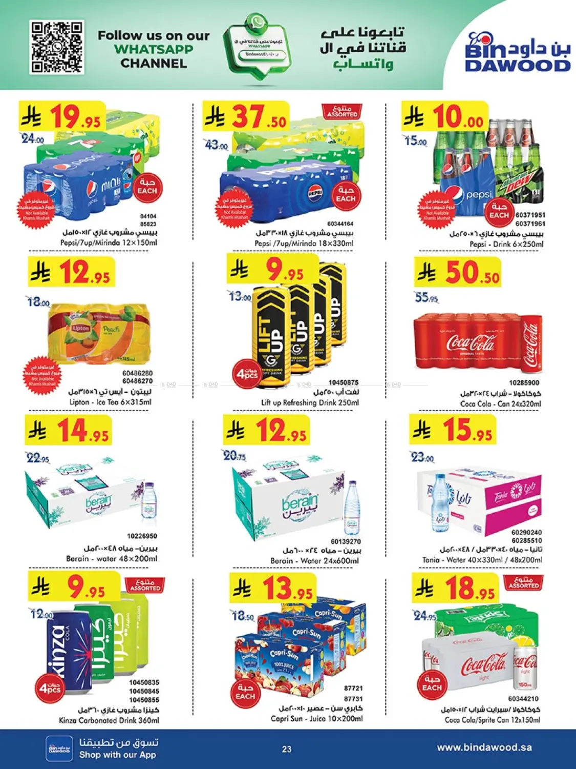 Best Offers in Khamis Mushait
