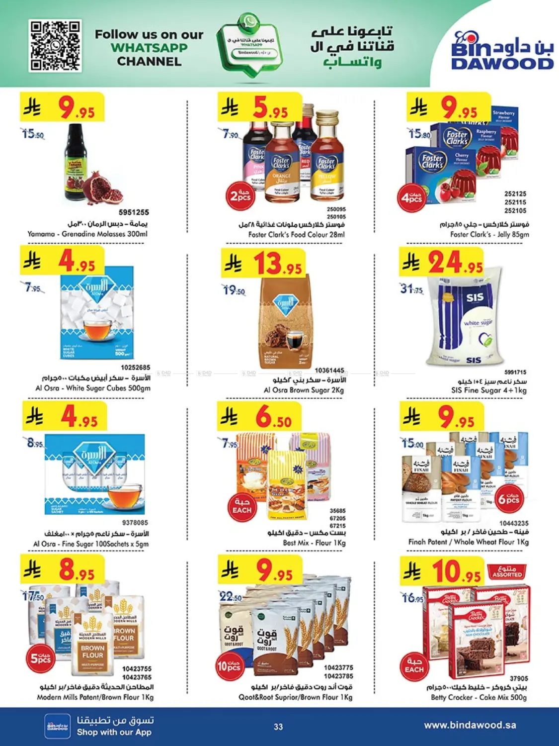 Best Offers in Khamis Mushait