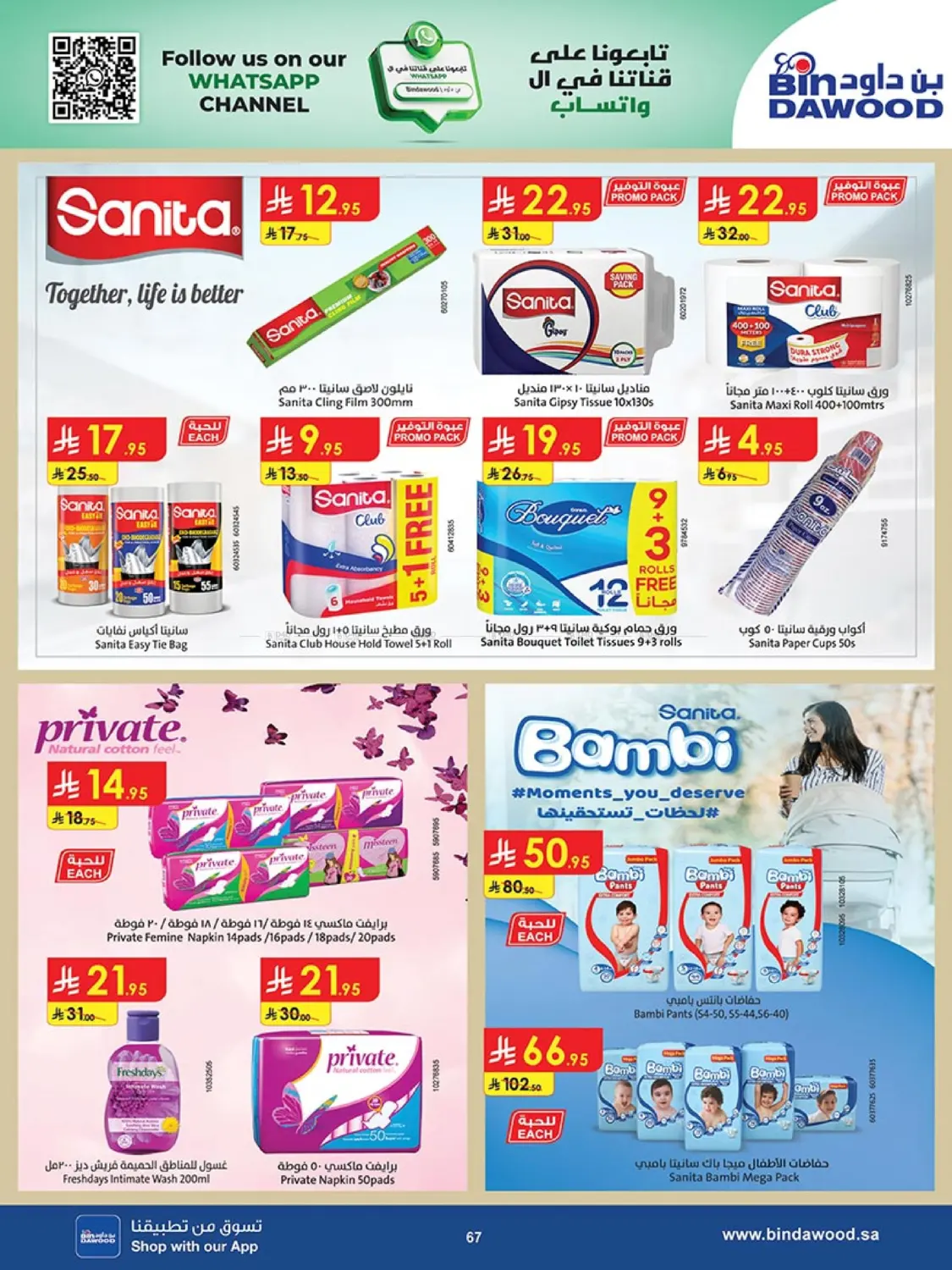 Best Offers in Khamis Mushait