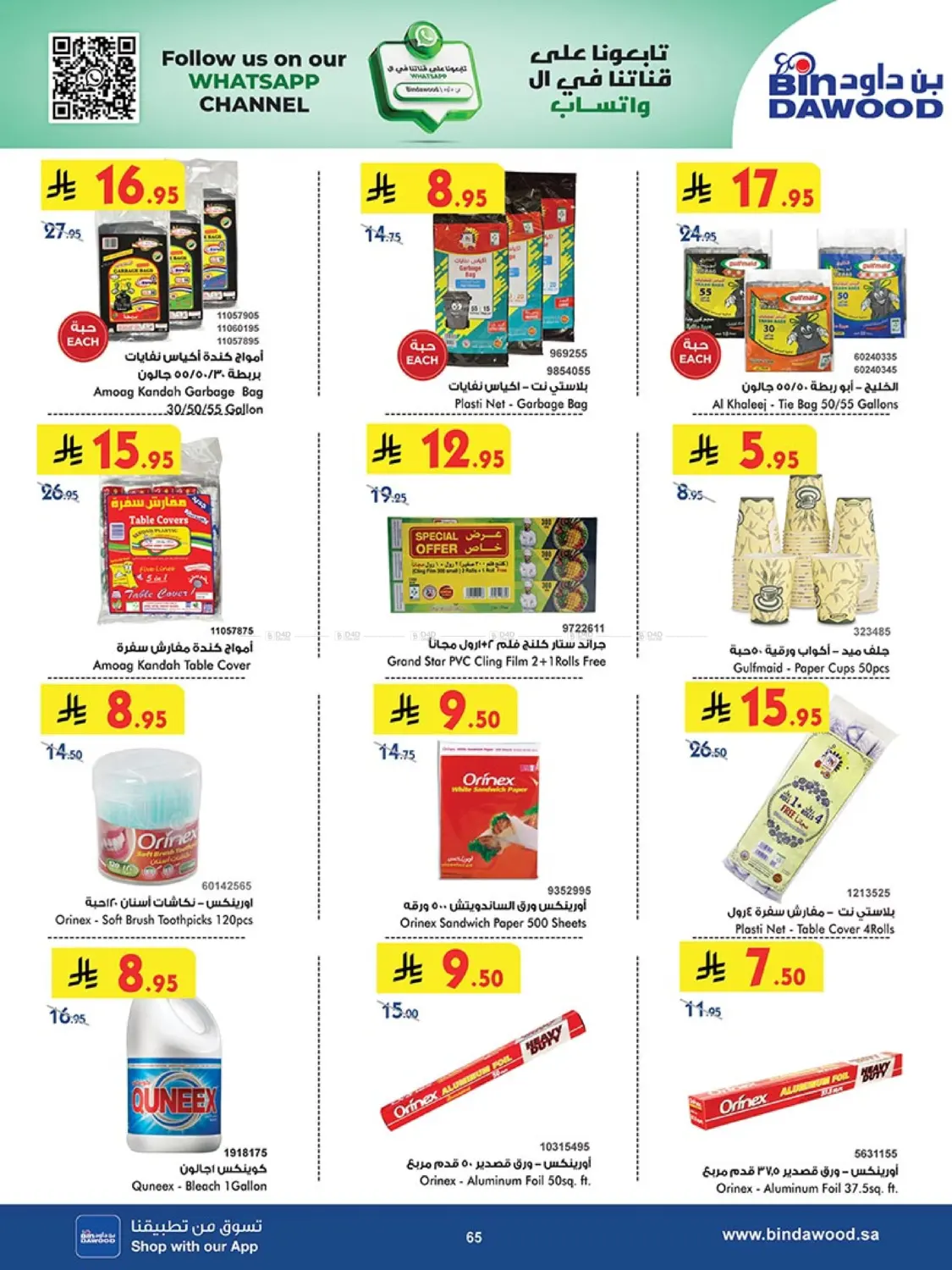 Best Offers in Khamis Mushait