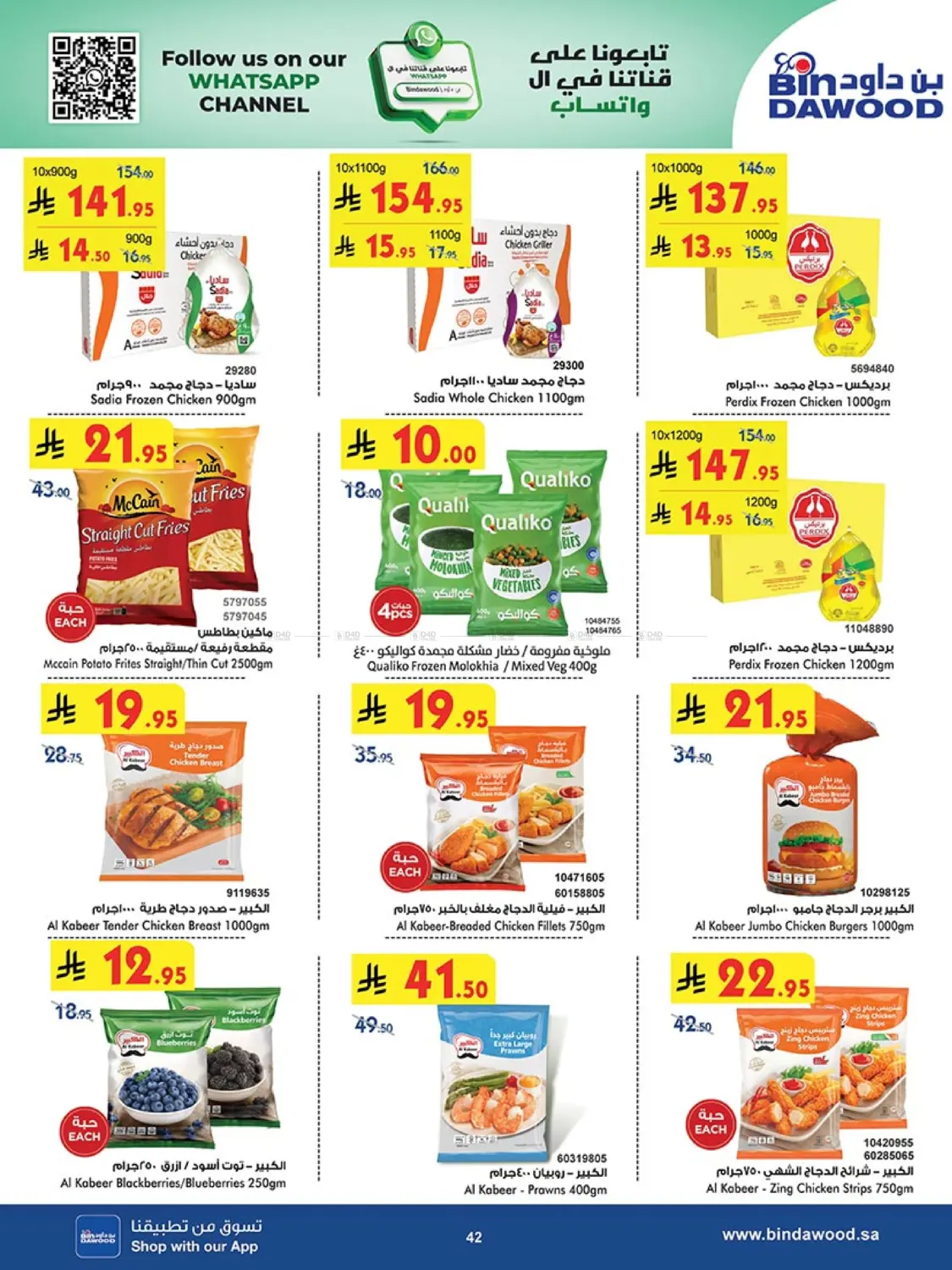 Best Offers in Khamis Mushait