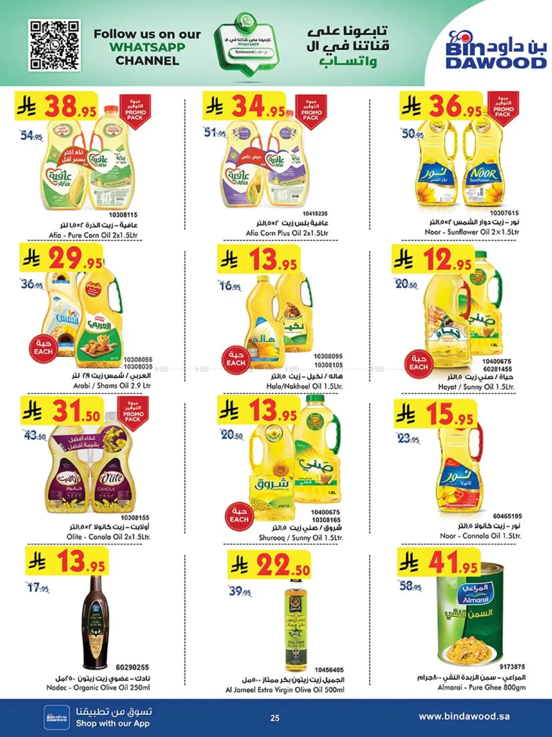 Best Offers in Khamis Mushait