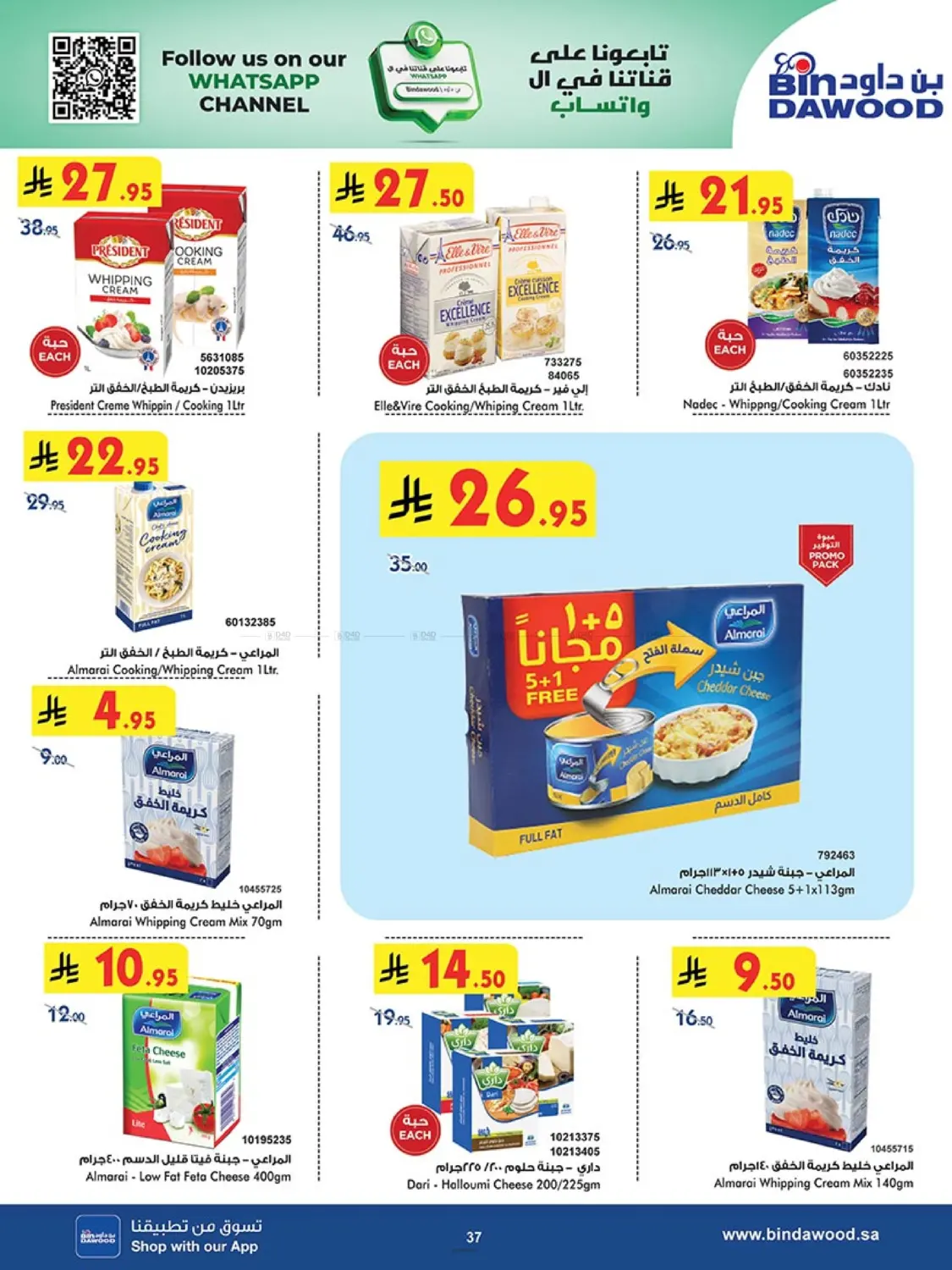 Best Offers in Khamis Mushait
