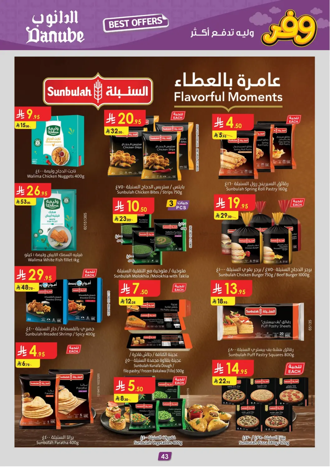 وفر وليه تدفع أكثر in خميس مشيط