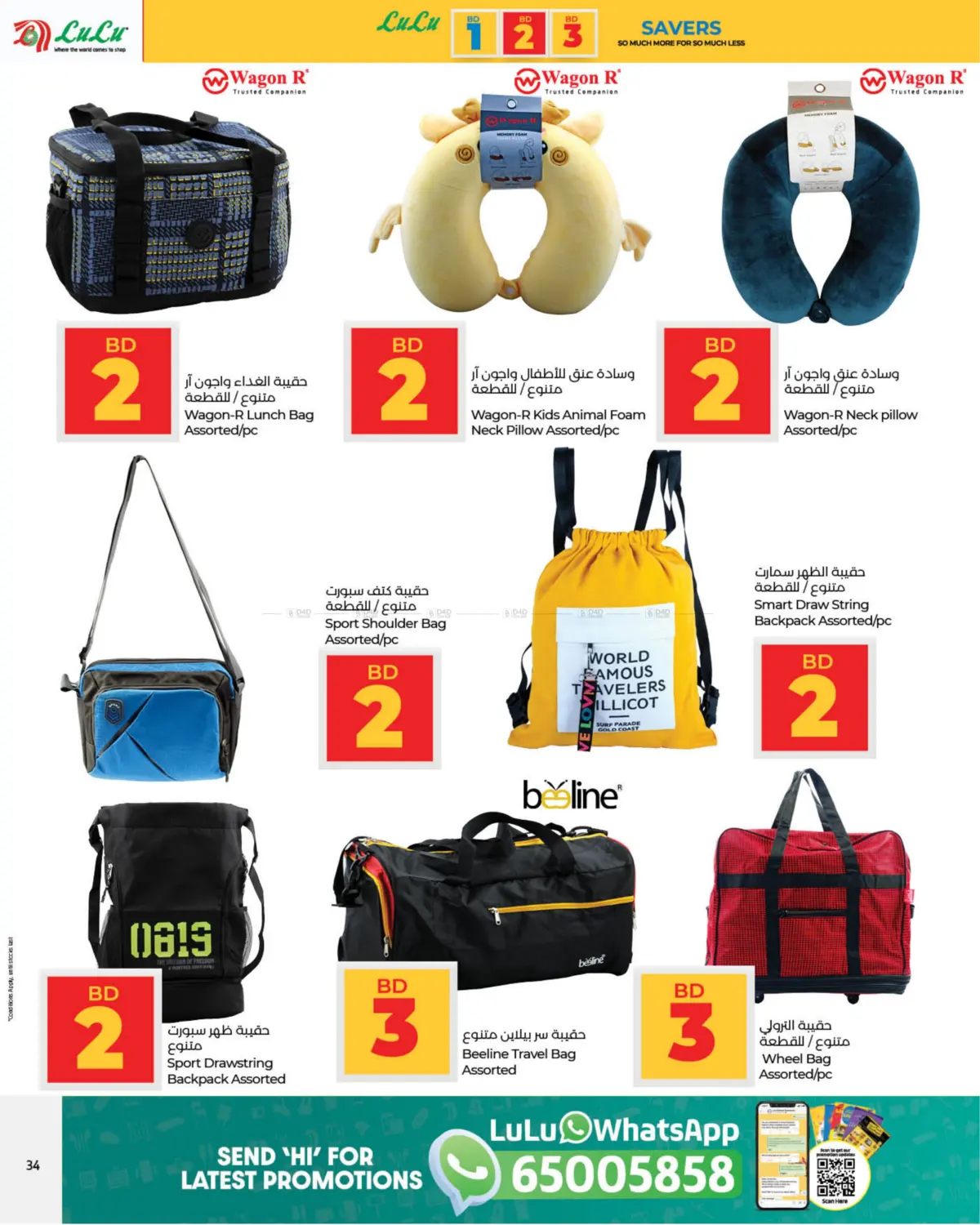 1 2 3 BD Savers in Bahrain