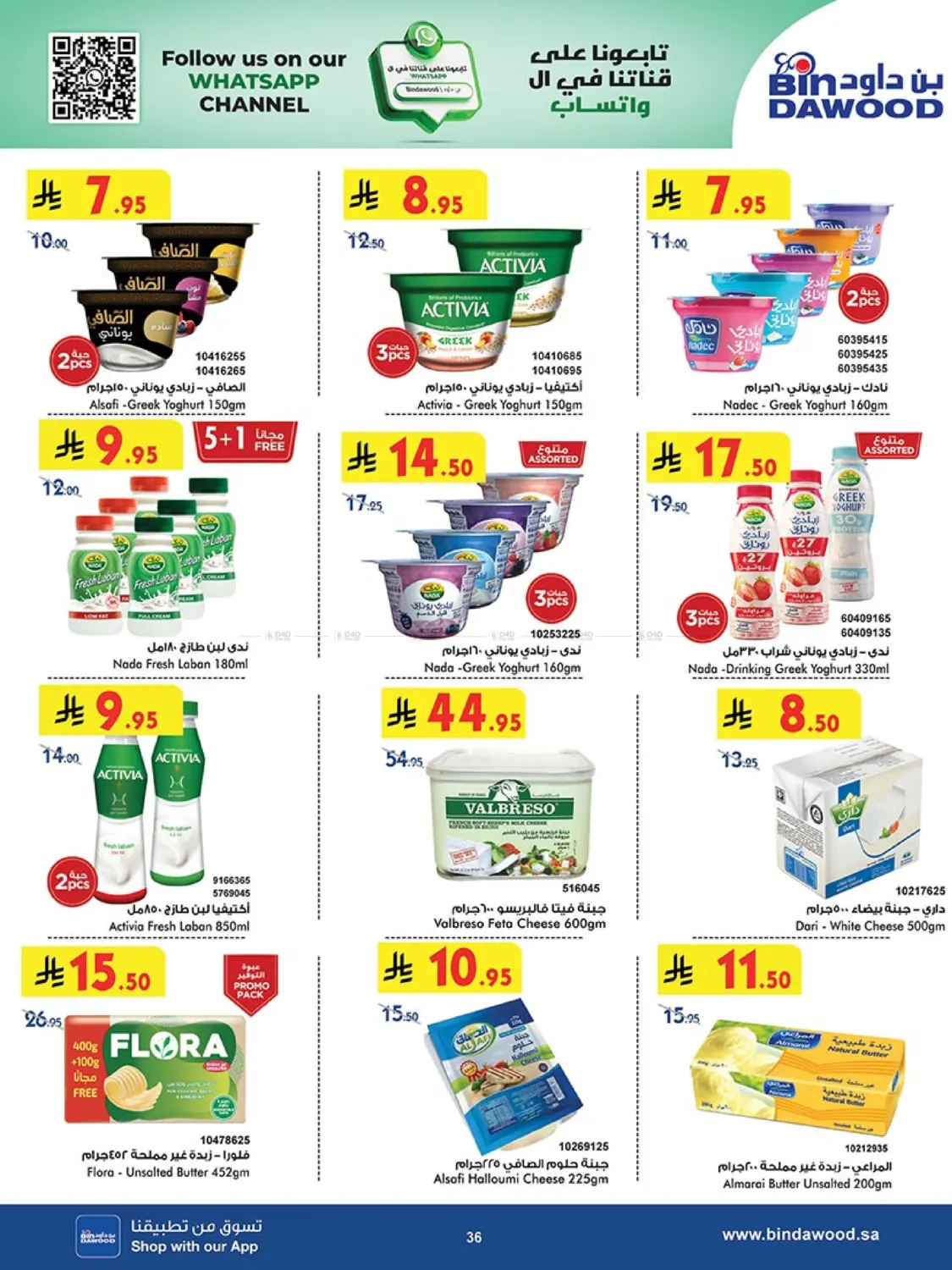 Best Offers in Khamis Mushait