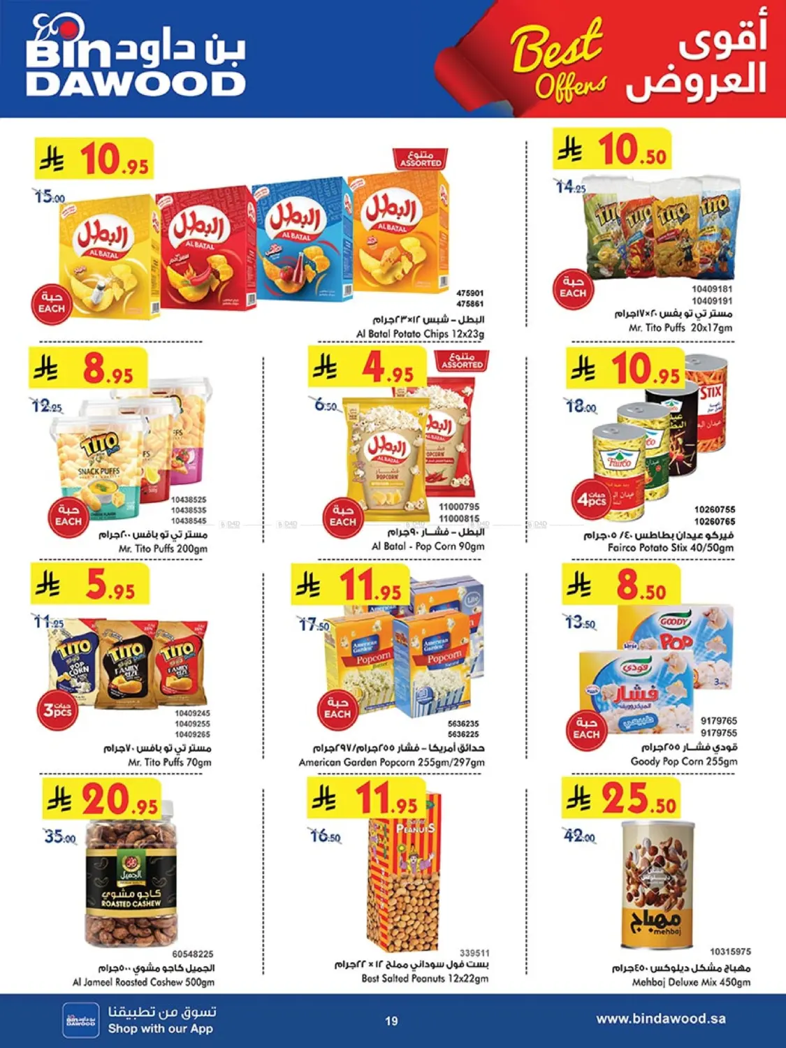 Best Offers in Khamis Mushait