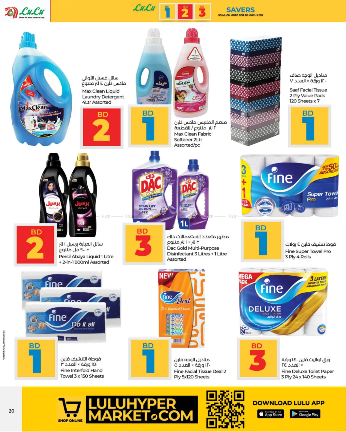 1 2 3 BD Savers in Bahrain