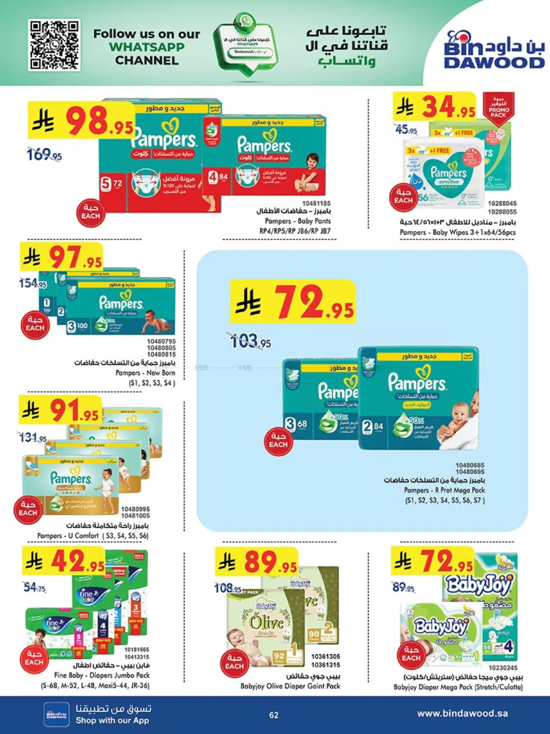 Best Offers in Khamis Mushait