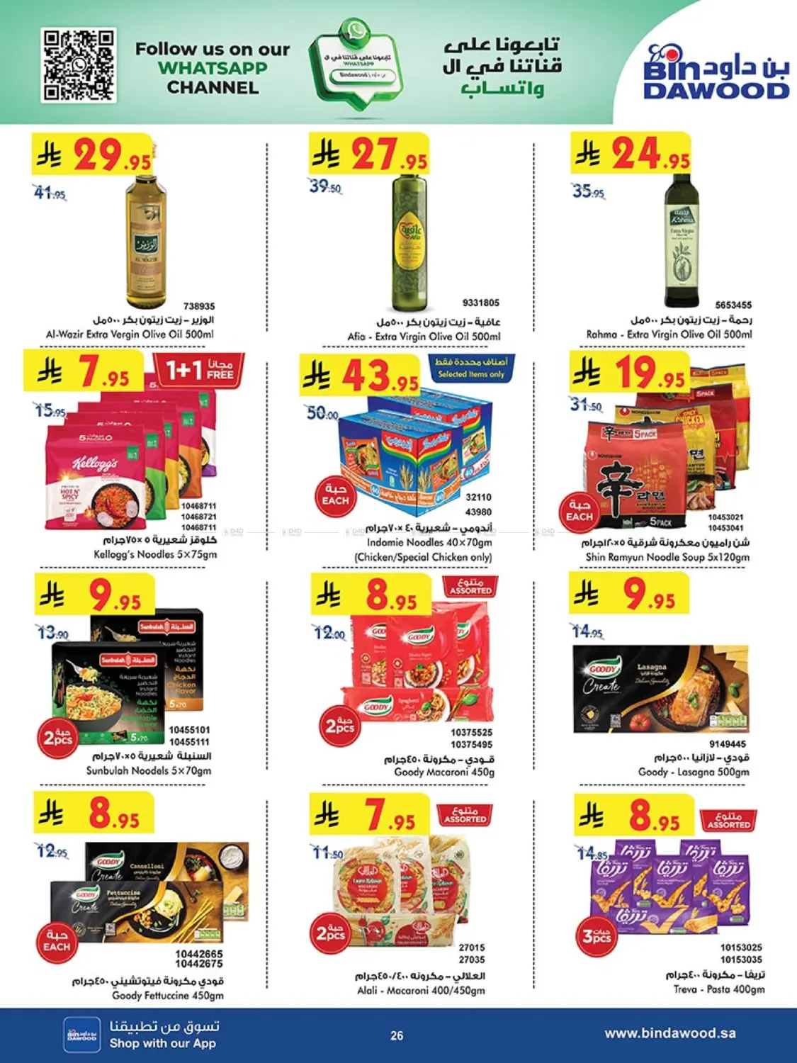Best Offers in Khamis Mushait