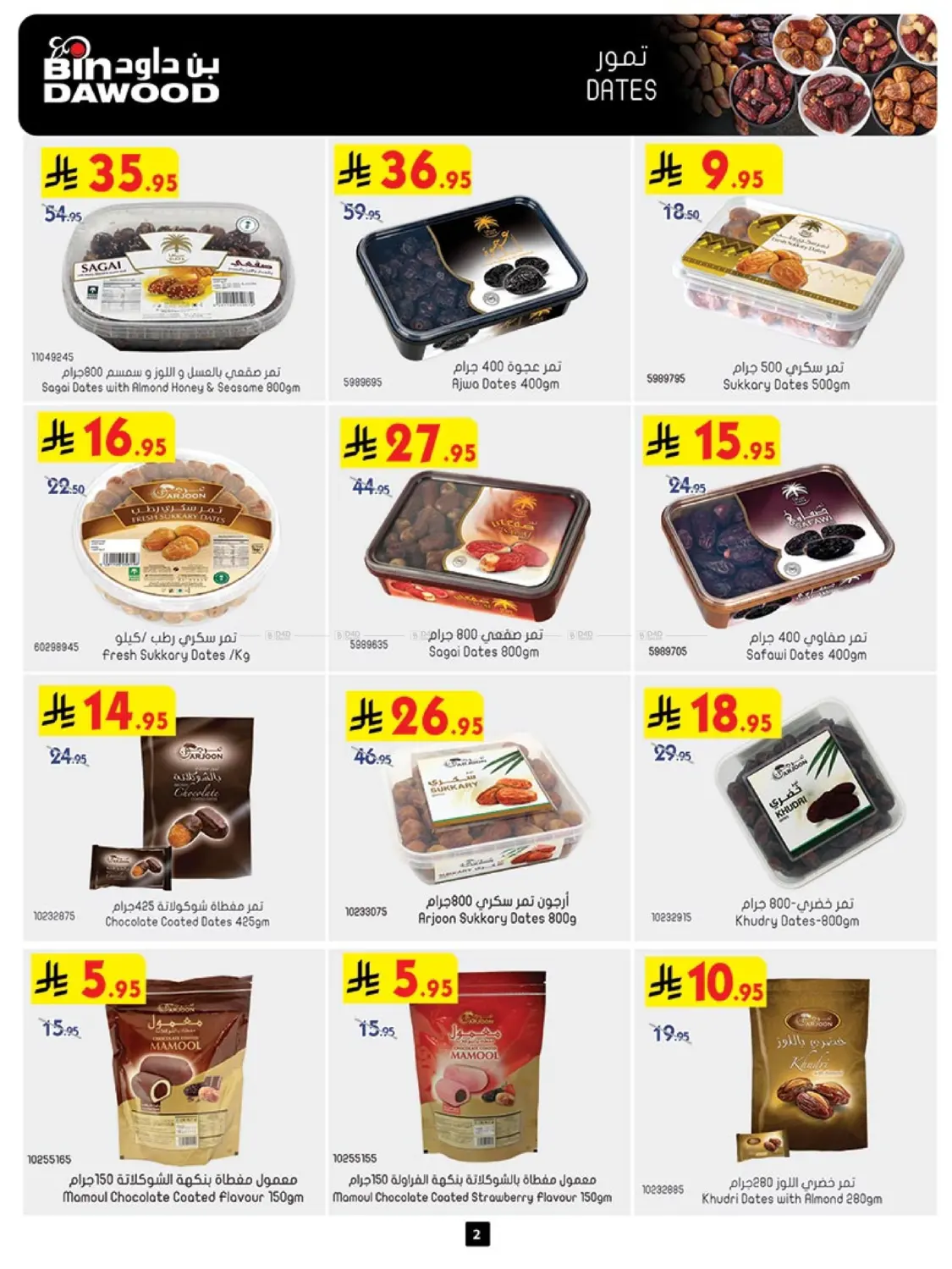 Best Offers in Khamis Mushait