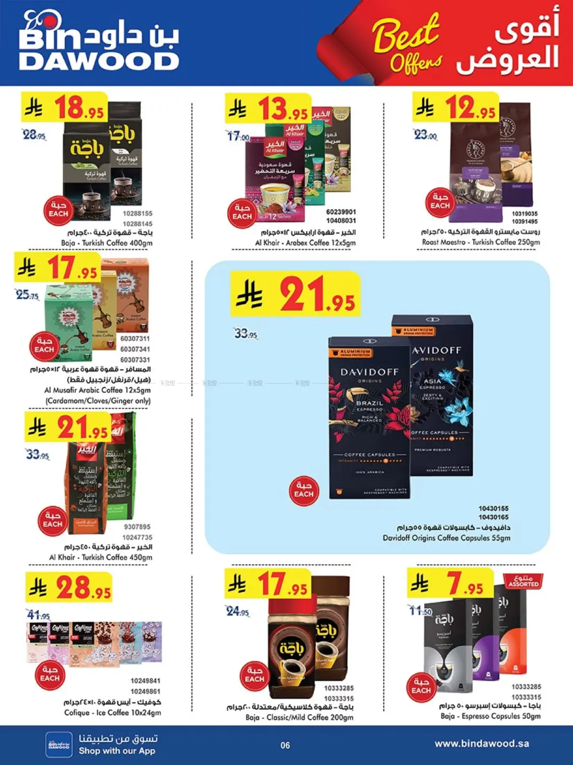 Best Offers in Khamis Mushait