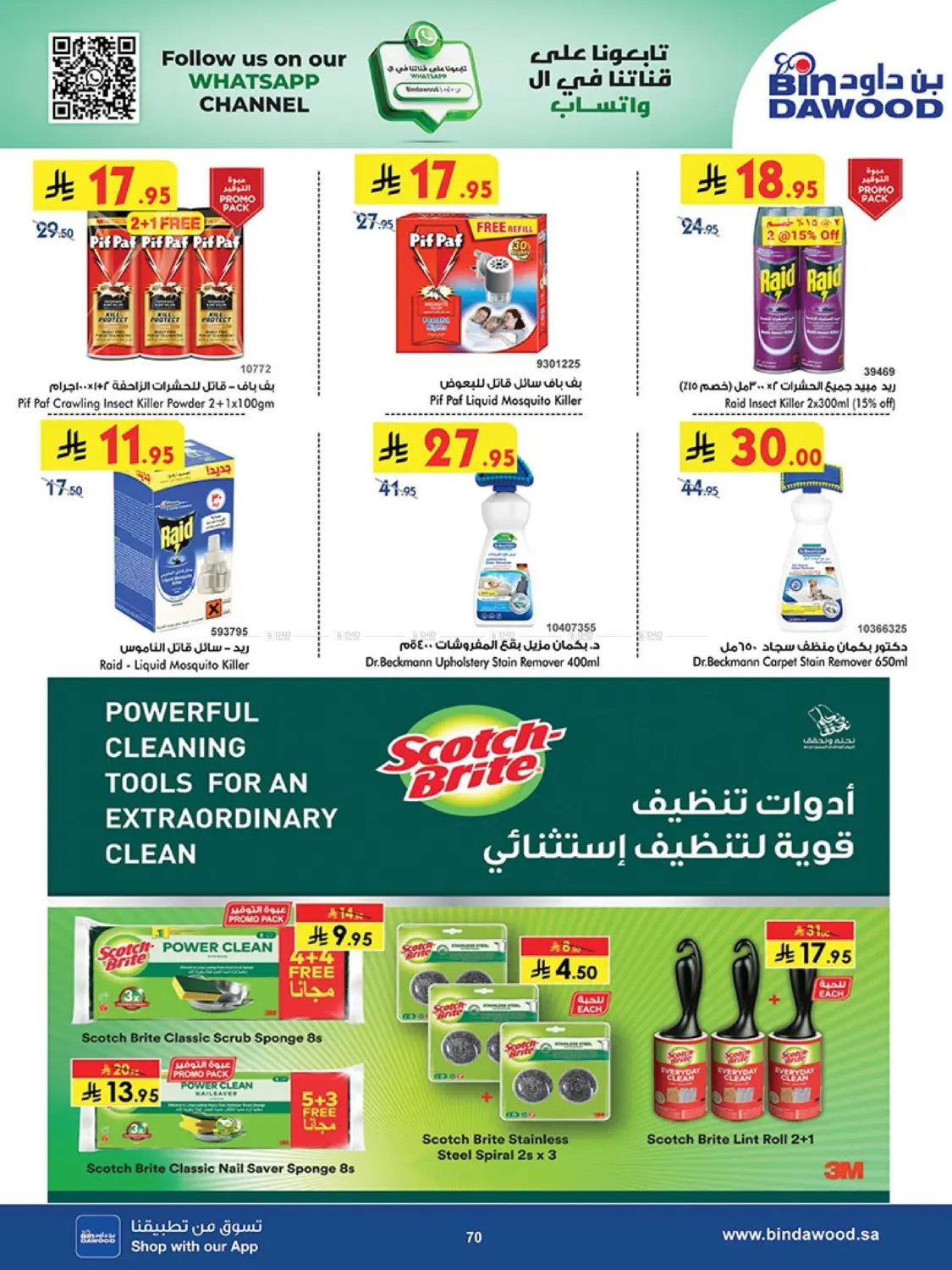 Best Offers in Khamis Mushait