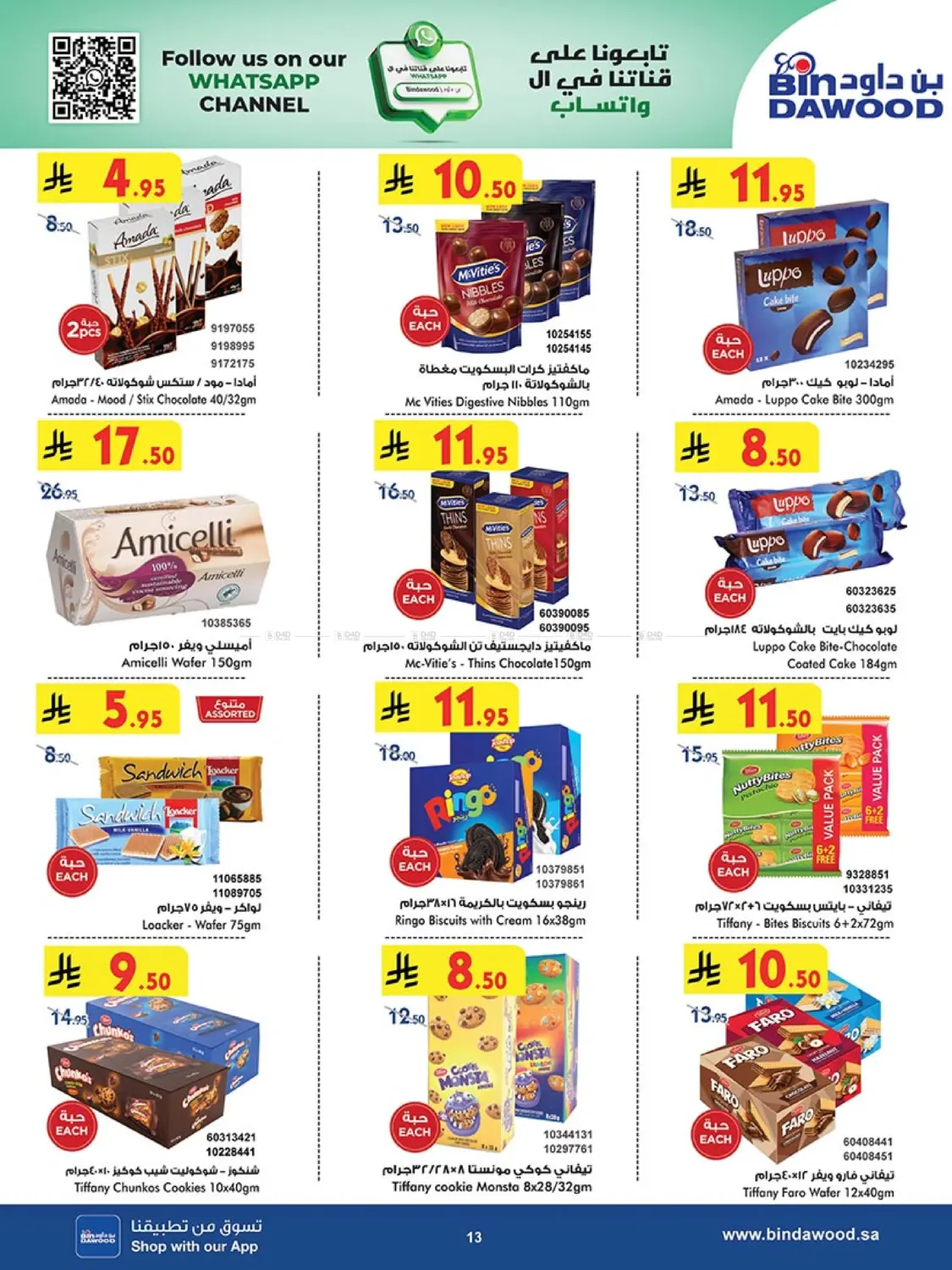 Best Offers in Khamis Mushait
