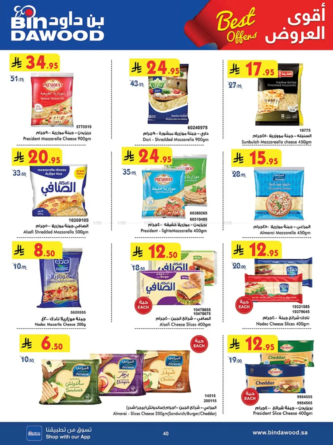 Best Offers in Khamis Mushait