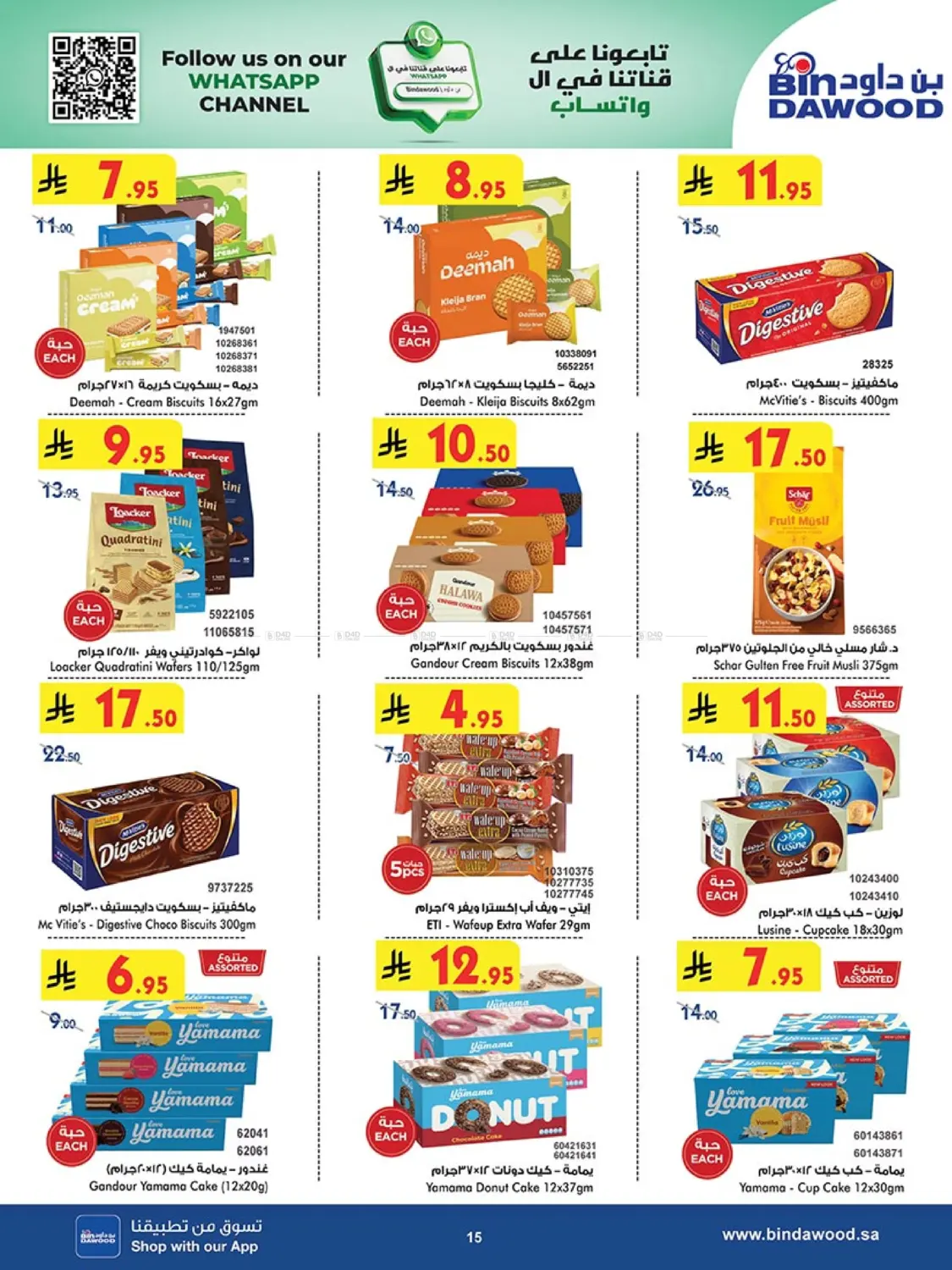 Best Offers in Khamis Mushait